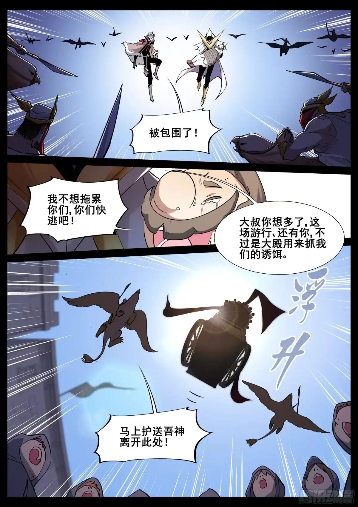 《真实世界》第一百一十九话 第17页