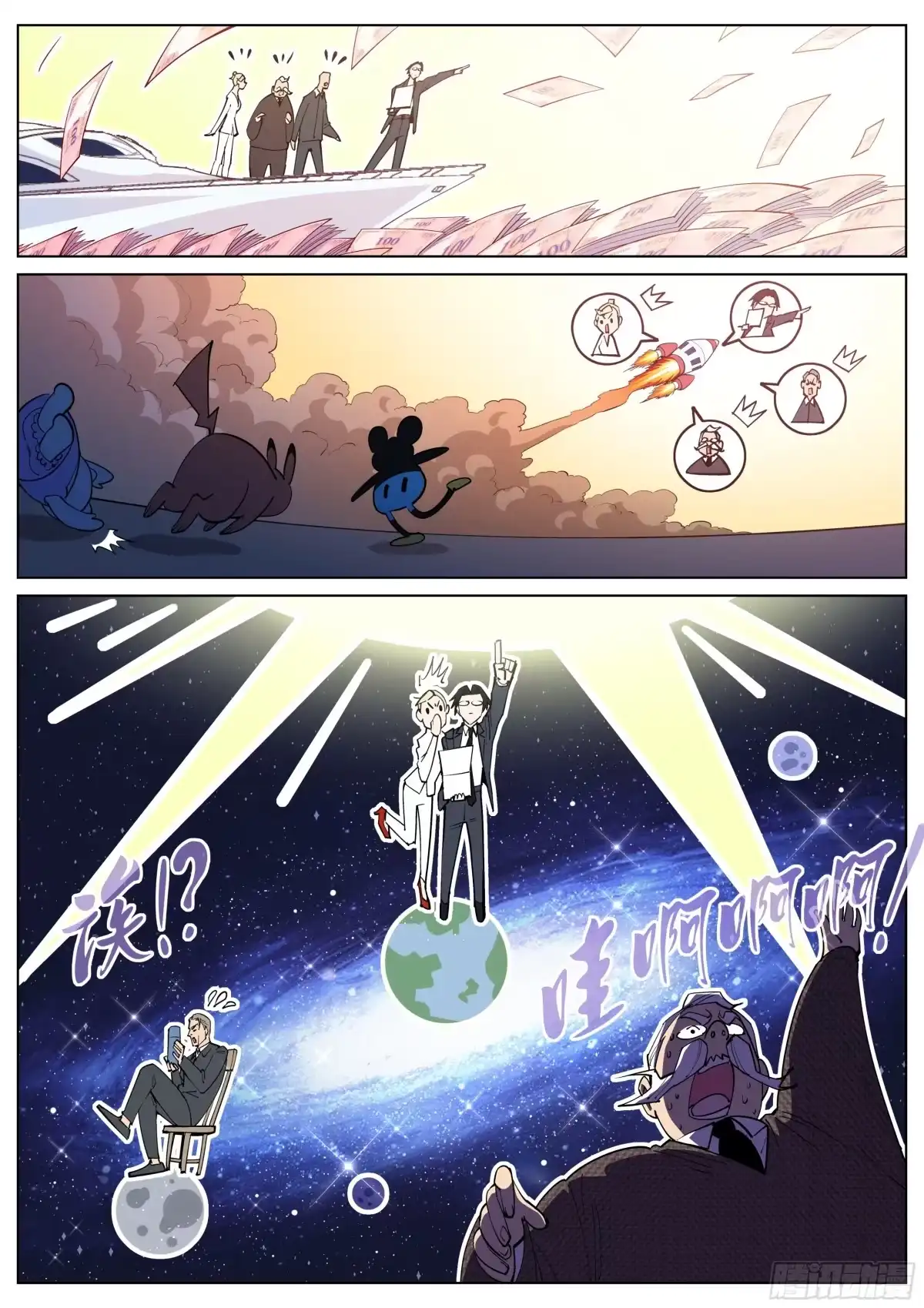 《真实世界》第一百二十一话 第7页