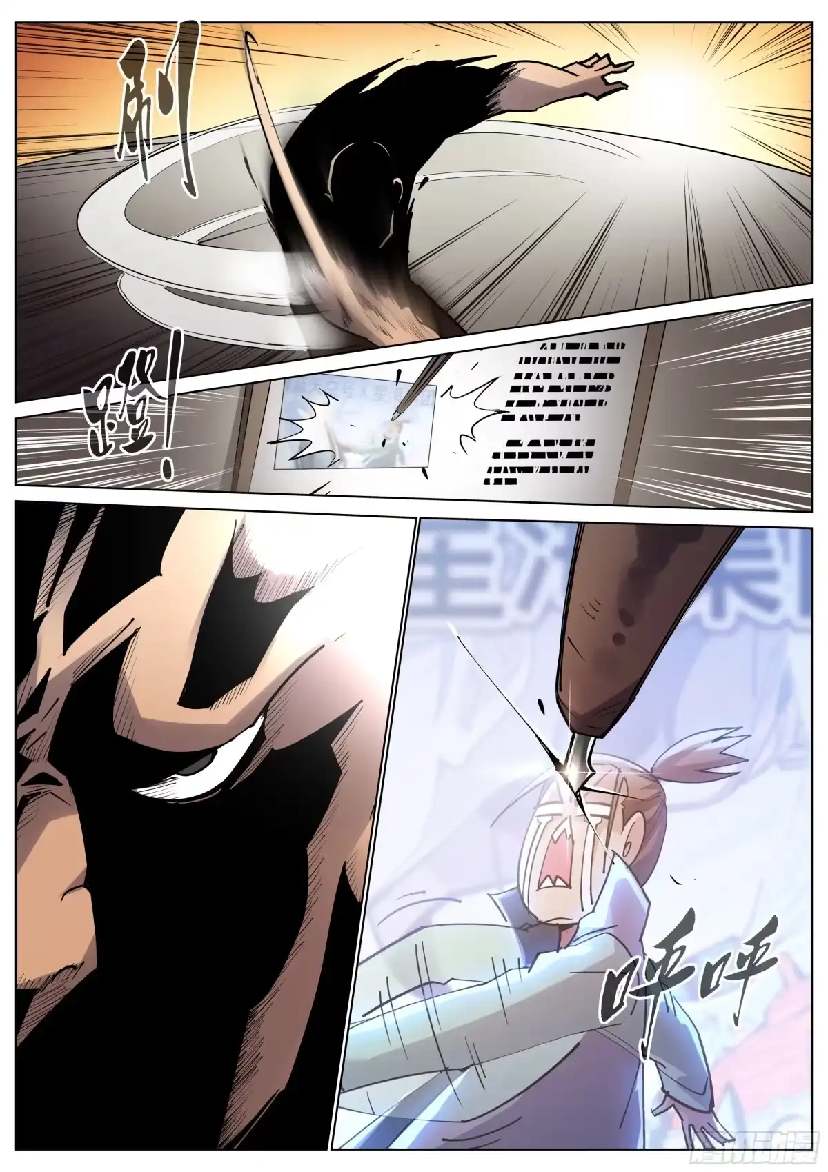 《真实世界》第一百二十二话 第18页