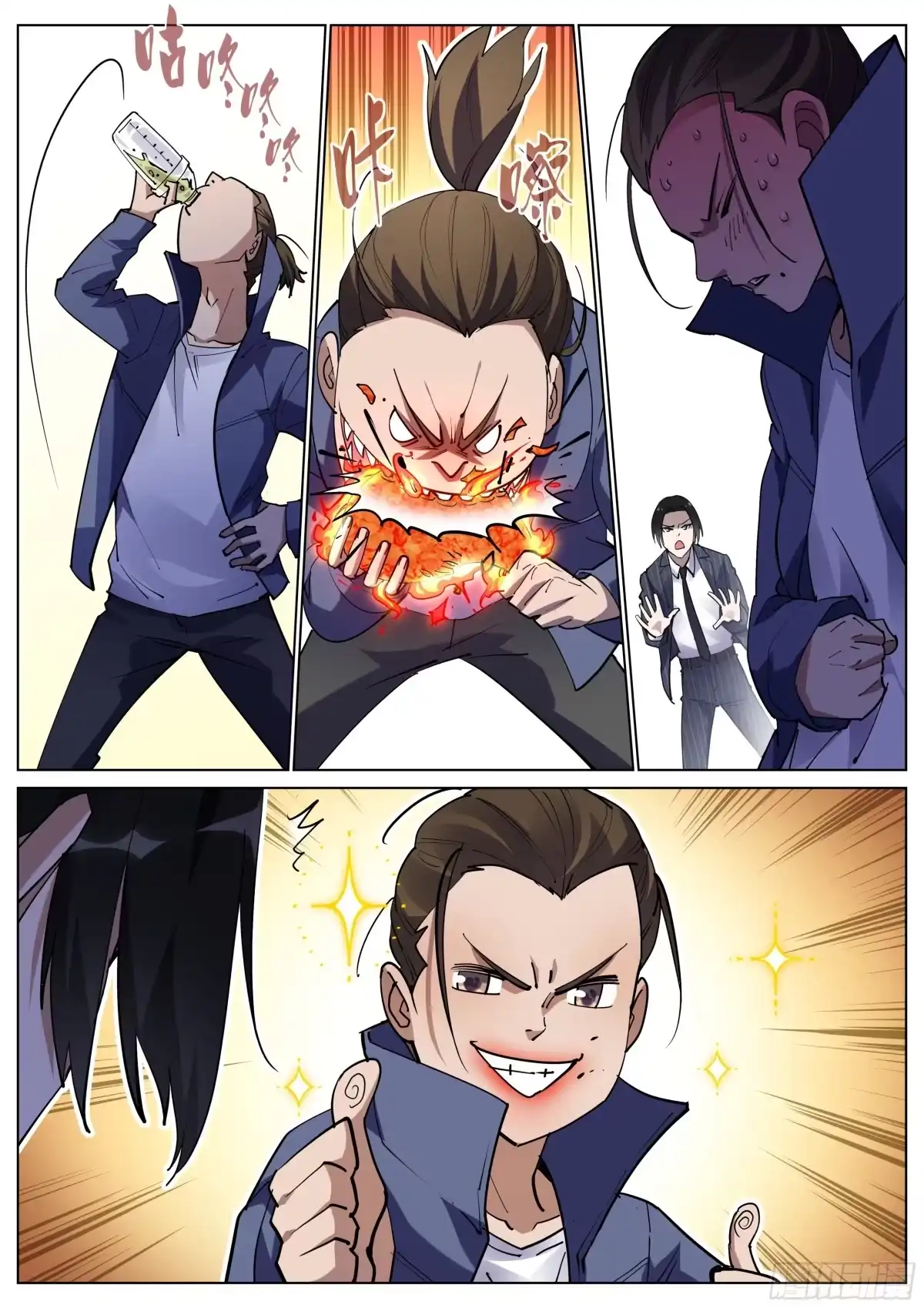 《真实世界》第一百二十三话 第7页