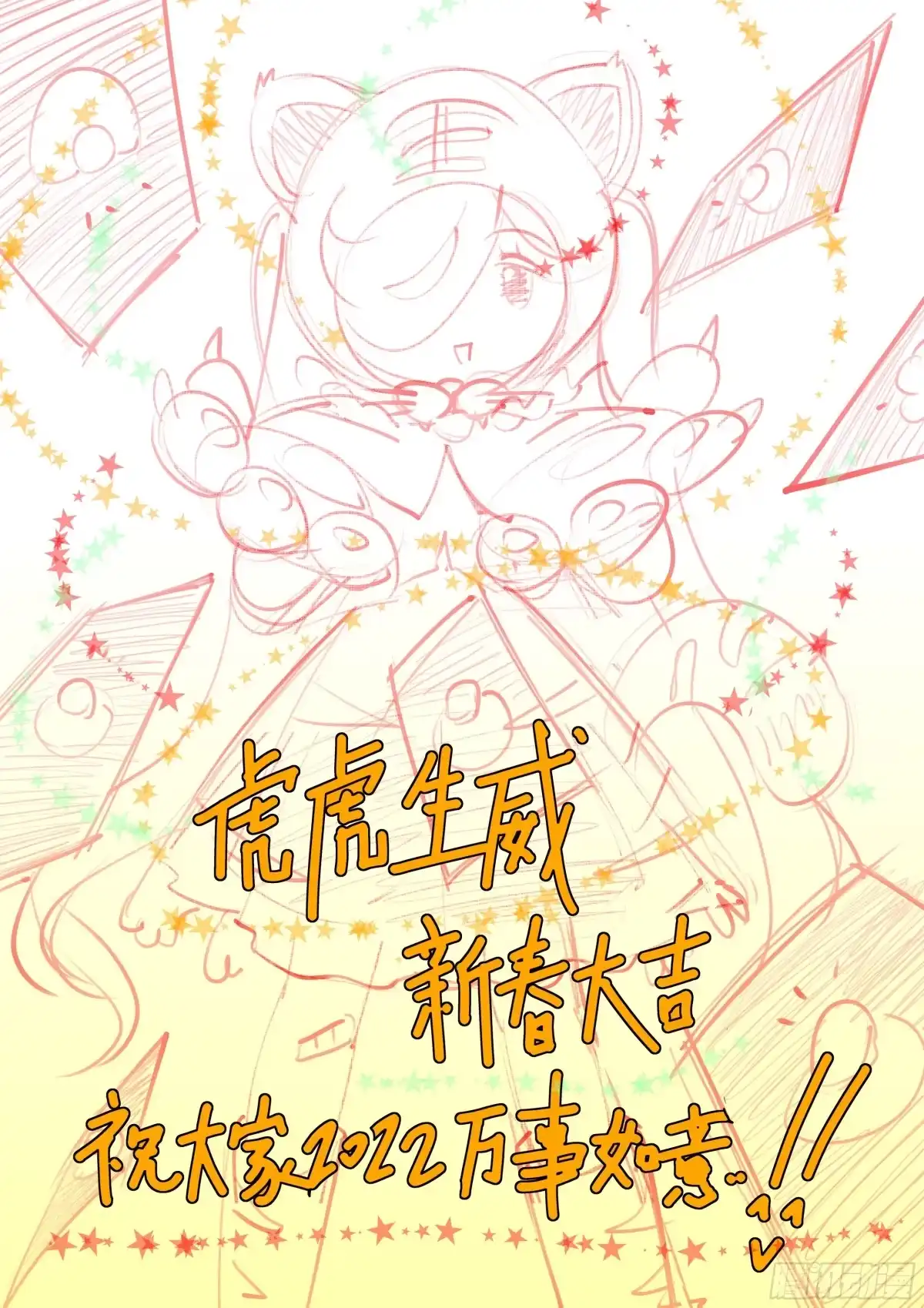 《真实世界》第一百二十三话 第22页