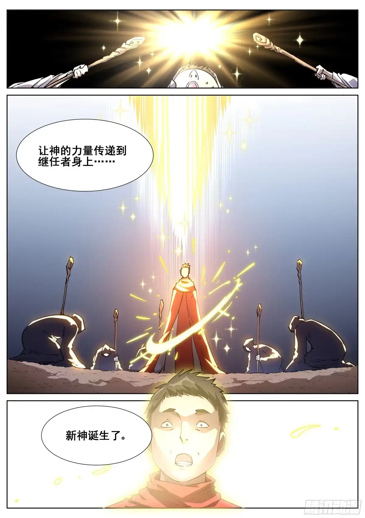《真实世界》第一百二十四话 第13页