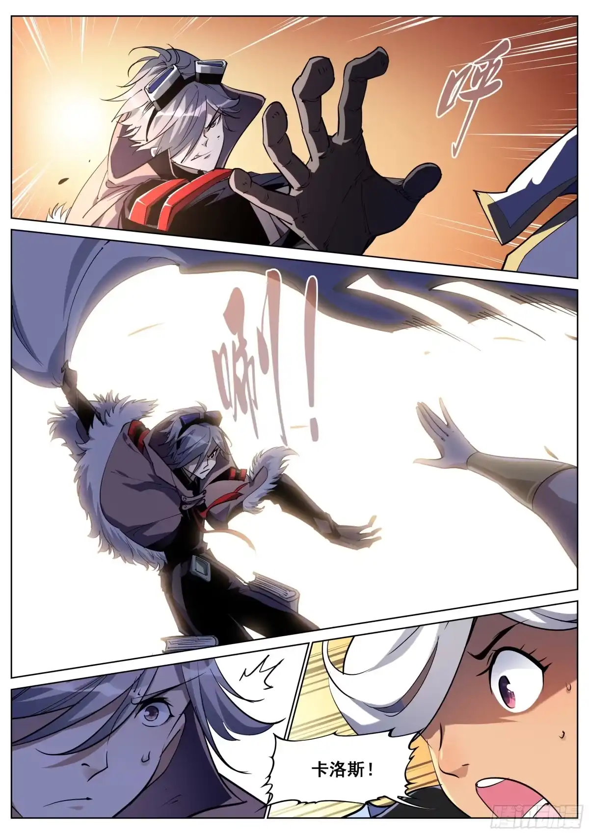 《真实世界》第一百二十四话 第4页