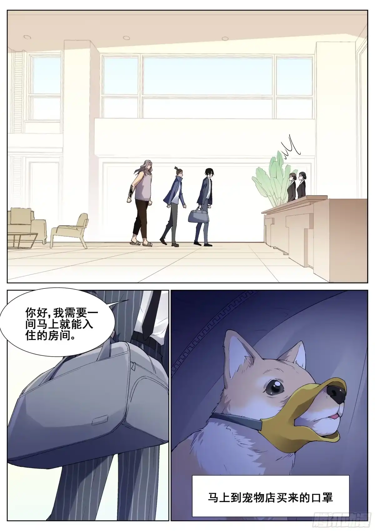 《真实世界》第一百二十六话 第15页