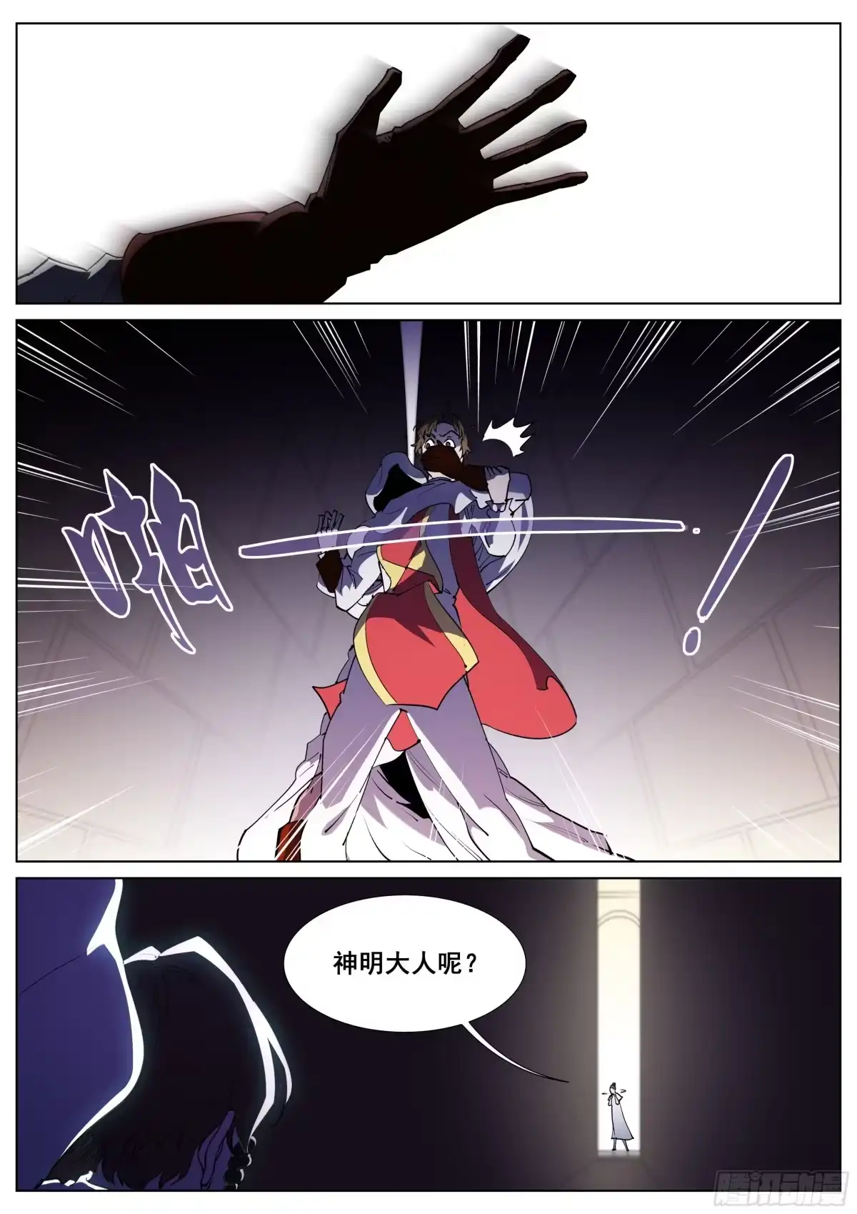 《真实世界》第一百三十一话 第10页