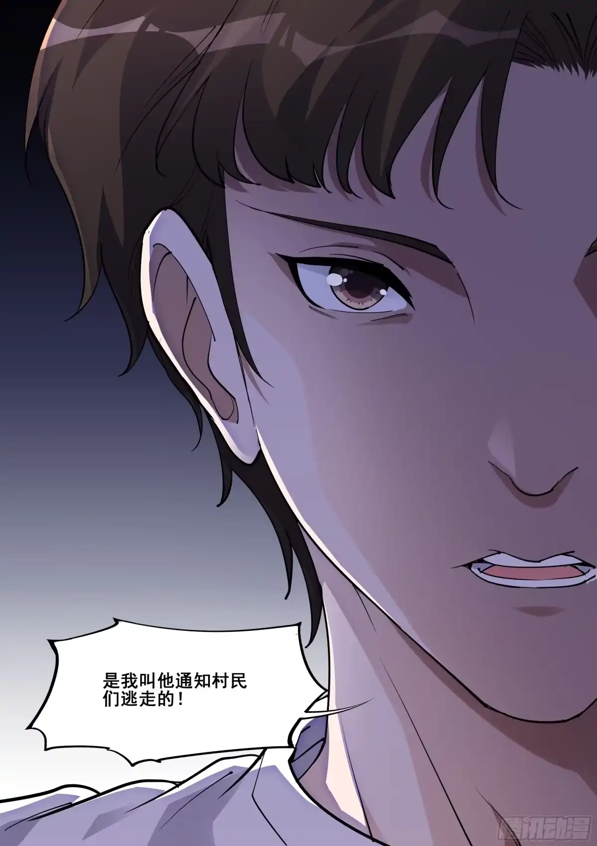《真实世界》第一百三十二话 第18页