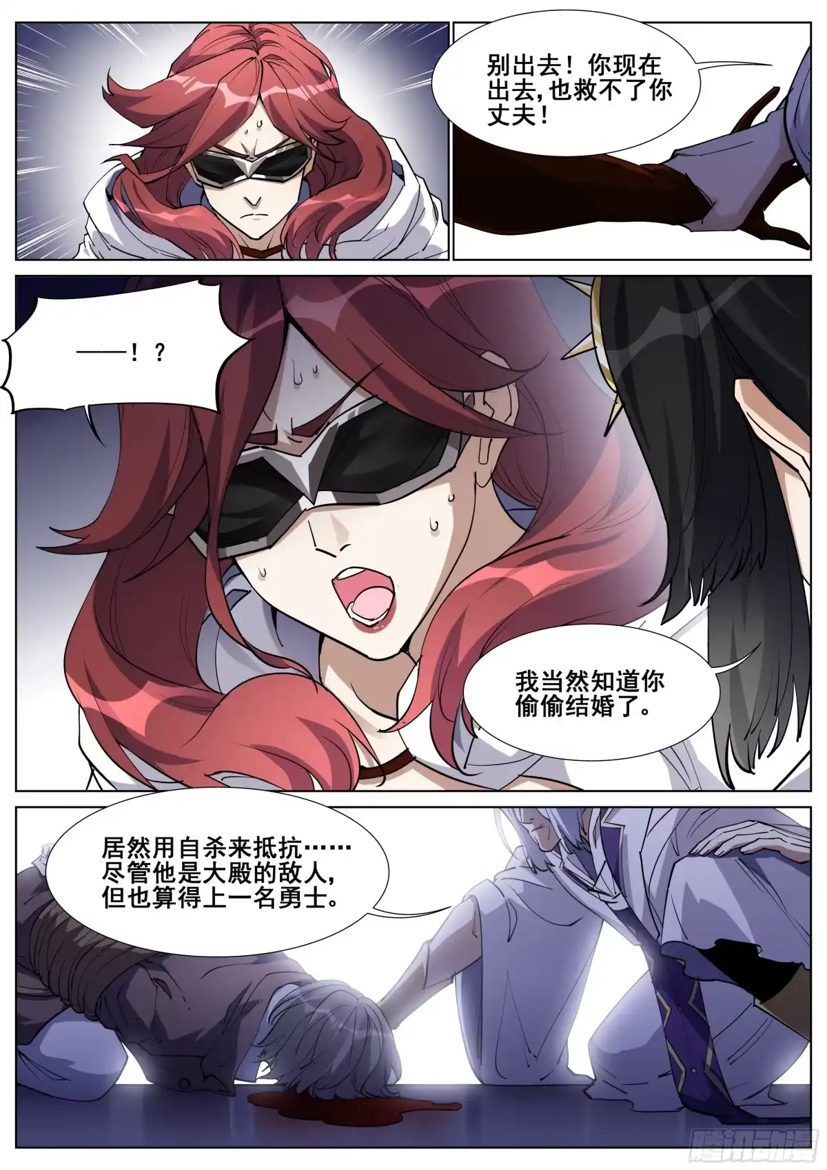 《真实世界》第一百三十二话 第15页