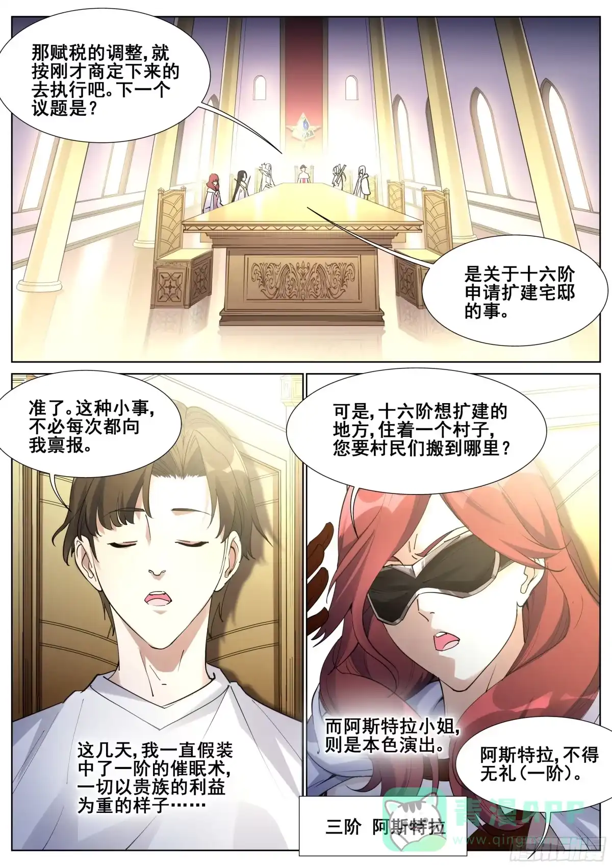 《真实世界》第一百三十二话 第1页