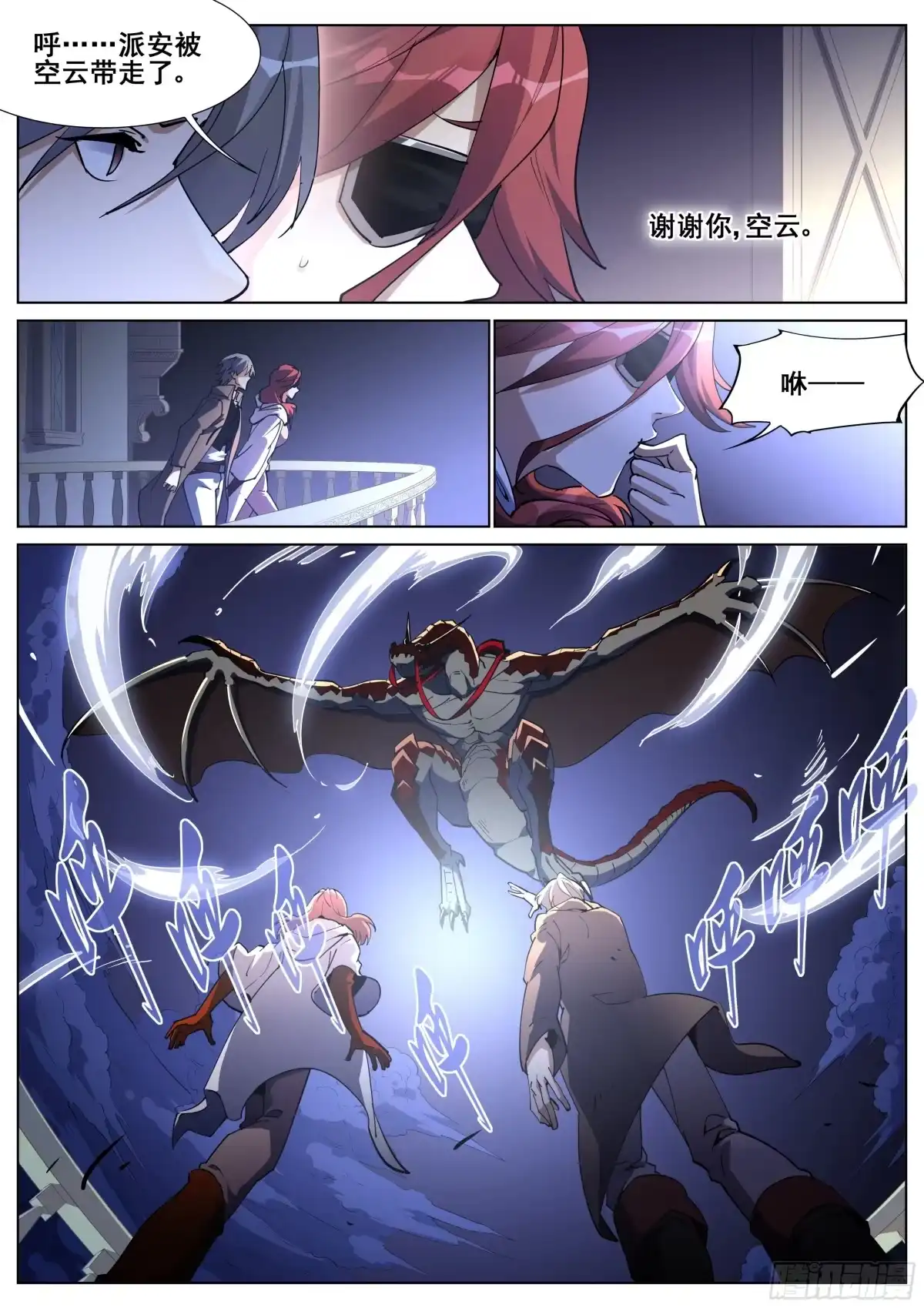 《真实世界》第一百三十三话 第14页