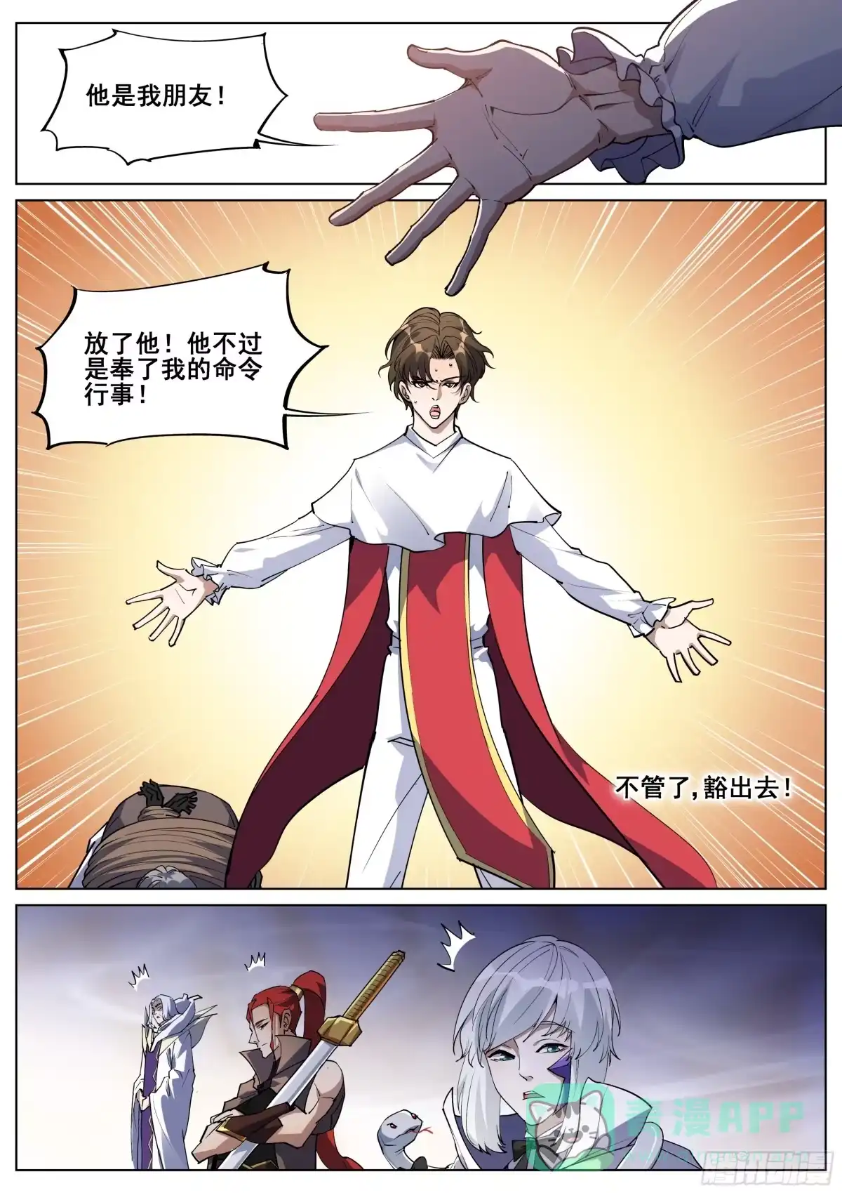 《真实世界》第一百三十三话 第1页