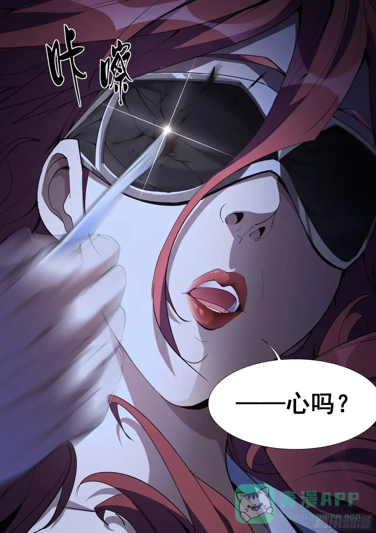 《真实世界》第一百三十三话 第16页