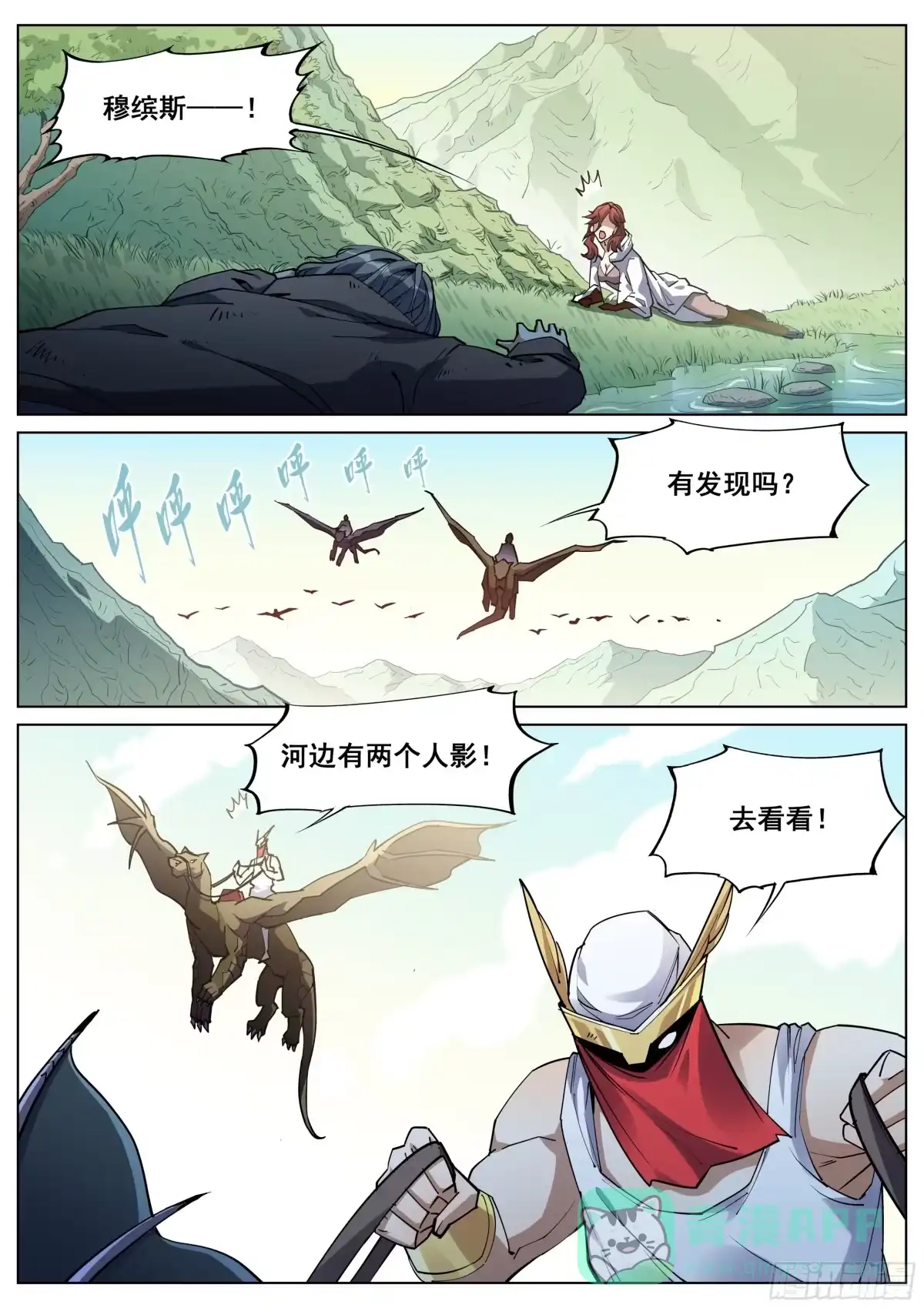 《真实世界》第一百三十四话 第21页