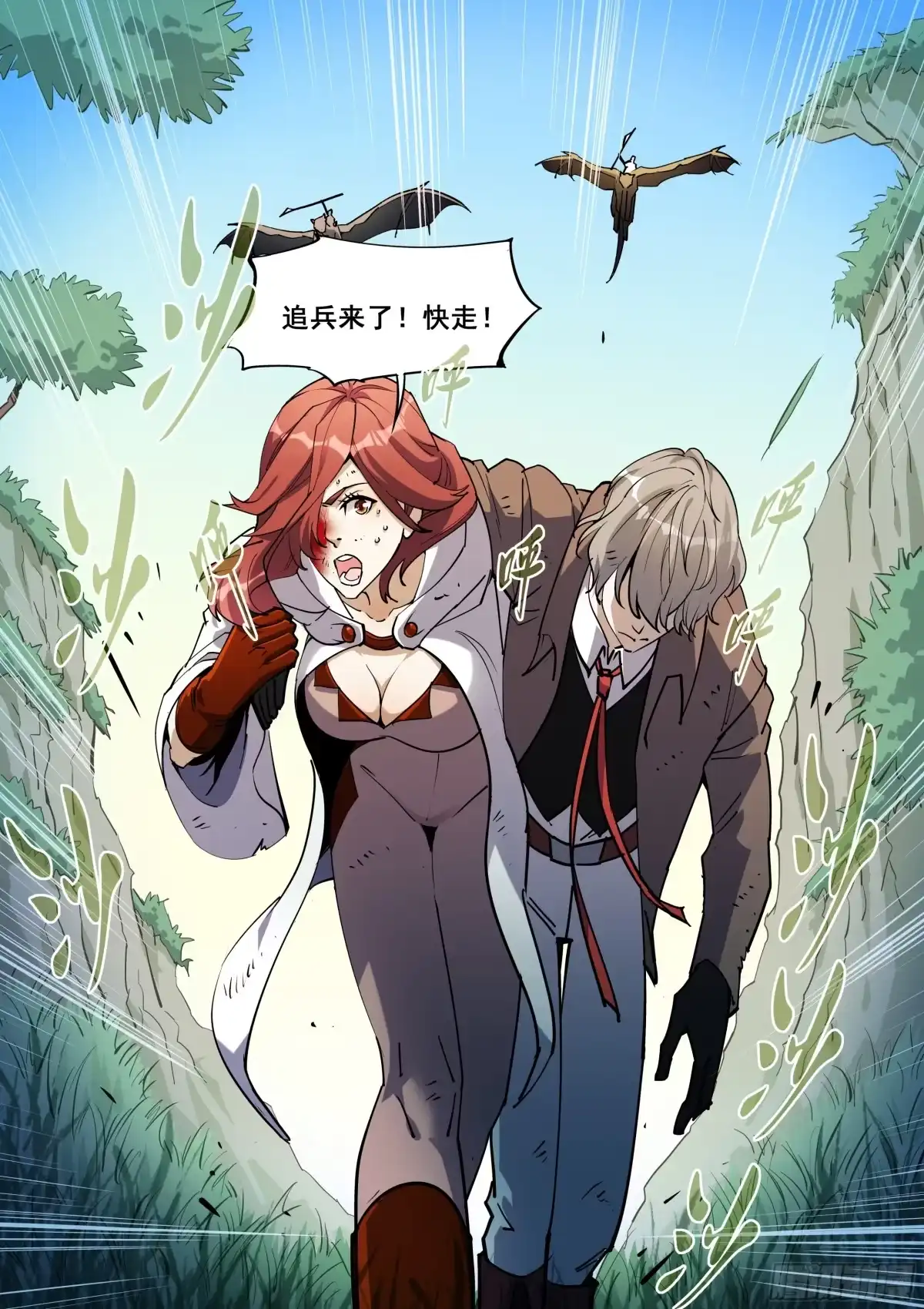 《真实世界》第一百三十四话 第22页