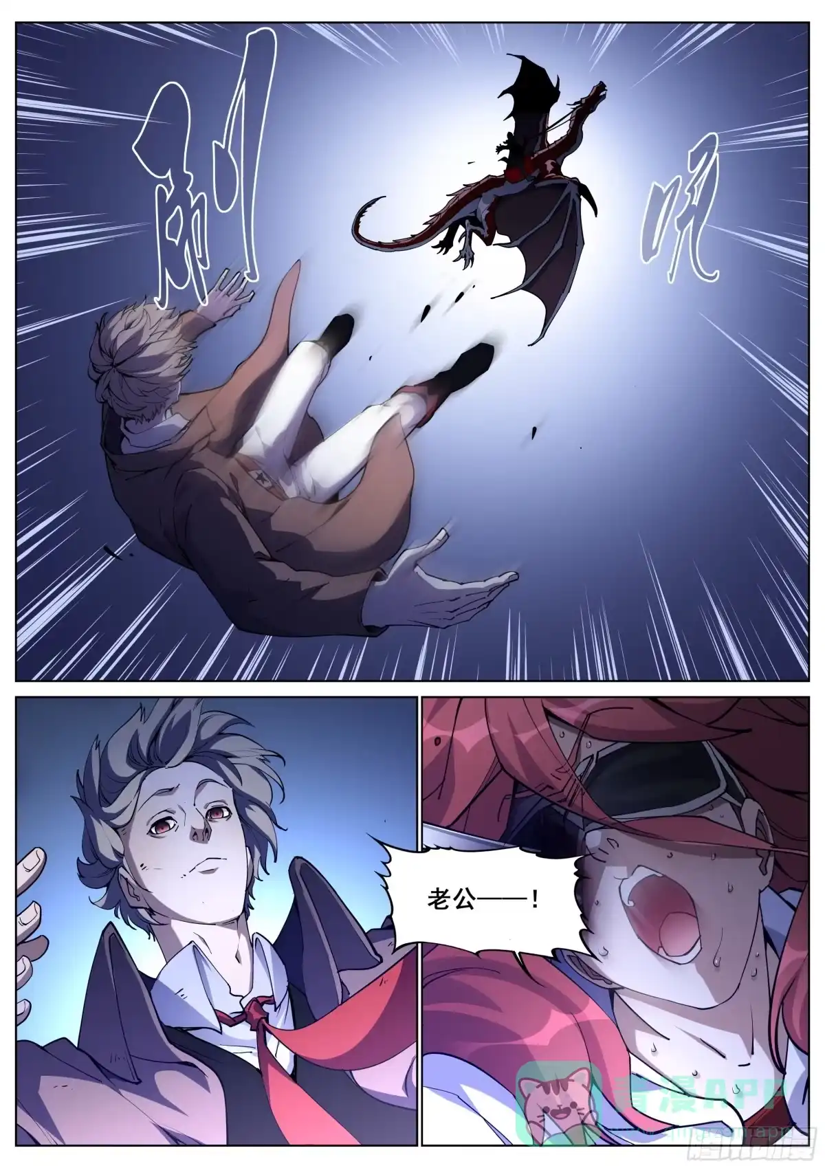 《真实世界》第一百三十四话 第1页
