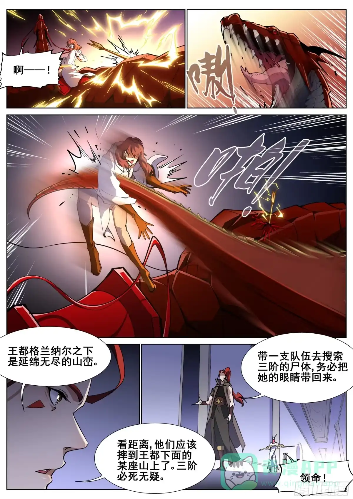 《真实世界》第一百三十四话 第6页