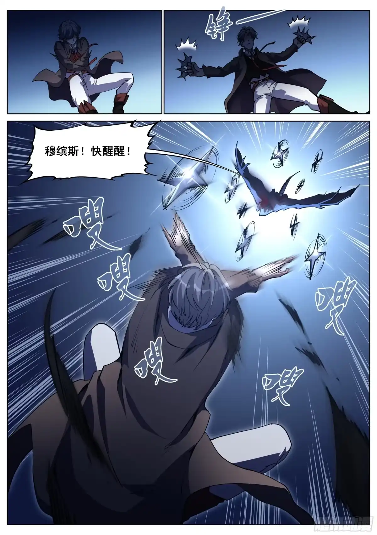 《真实世界》第一百三十四话 第3页