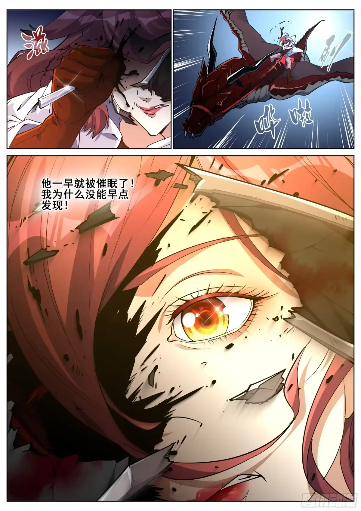 《真实世界》第一百三十四话 第2页