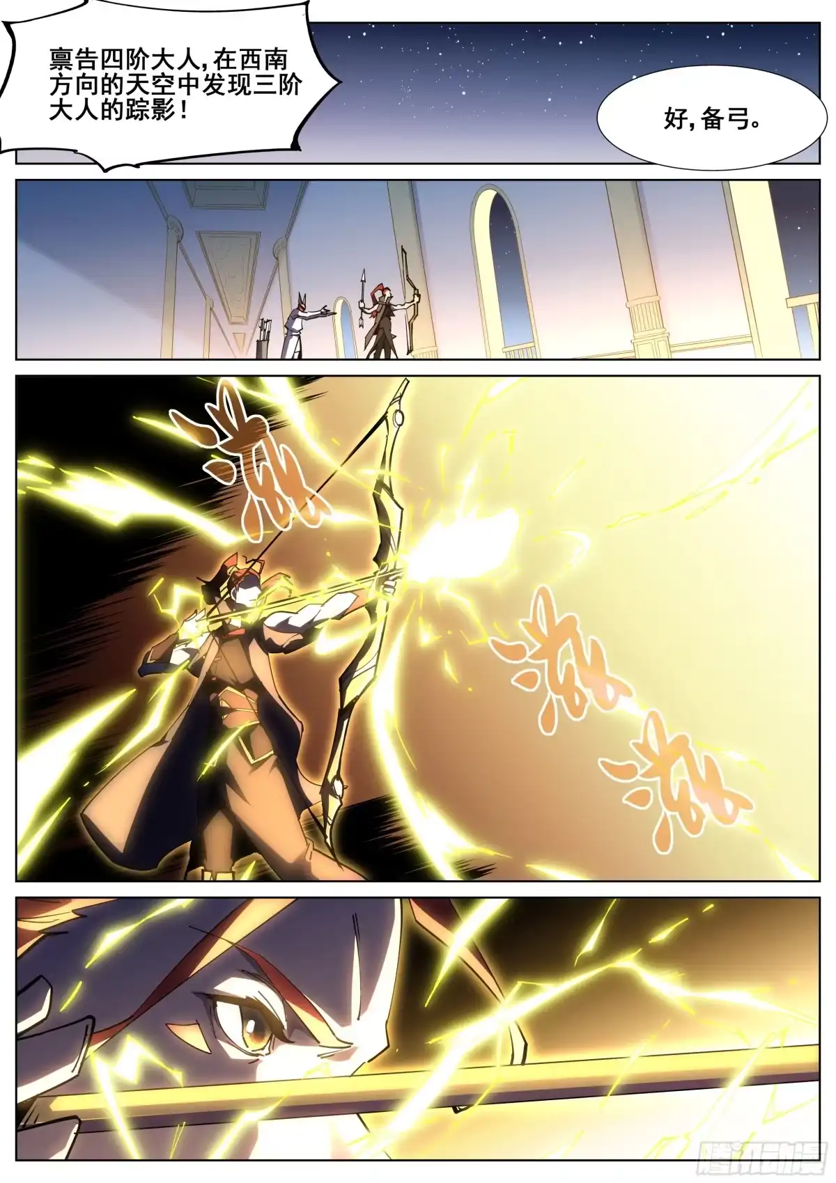 《真实世界》第一百三十四话 第4页