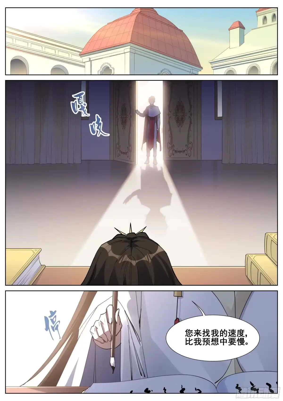 《真实世界》第一百三十四话 第15页