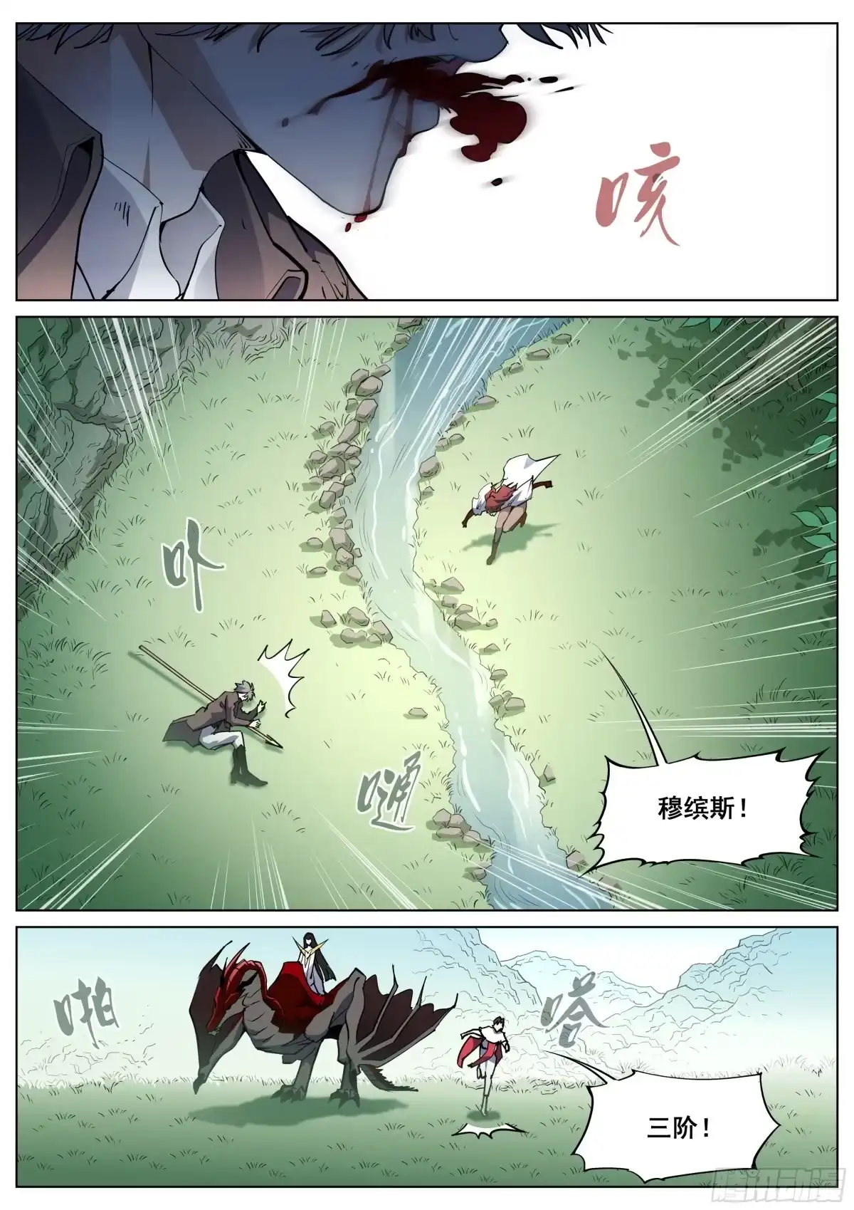 《真实世界》第一百三十五话 第12页