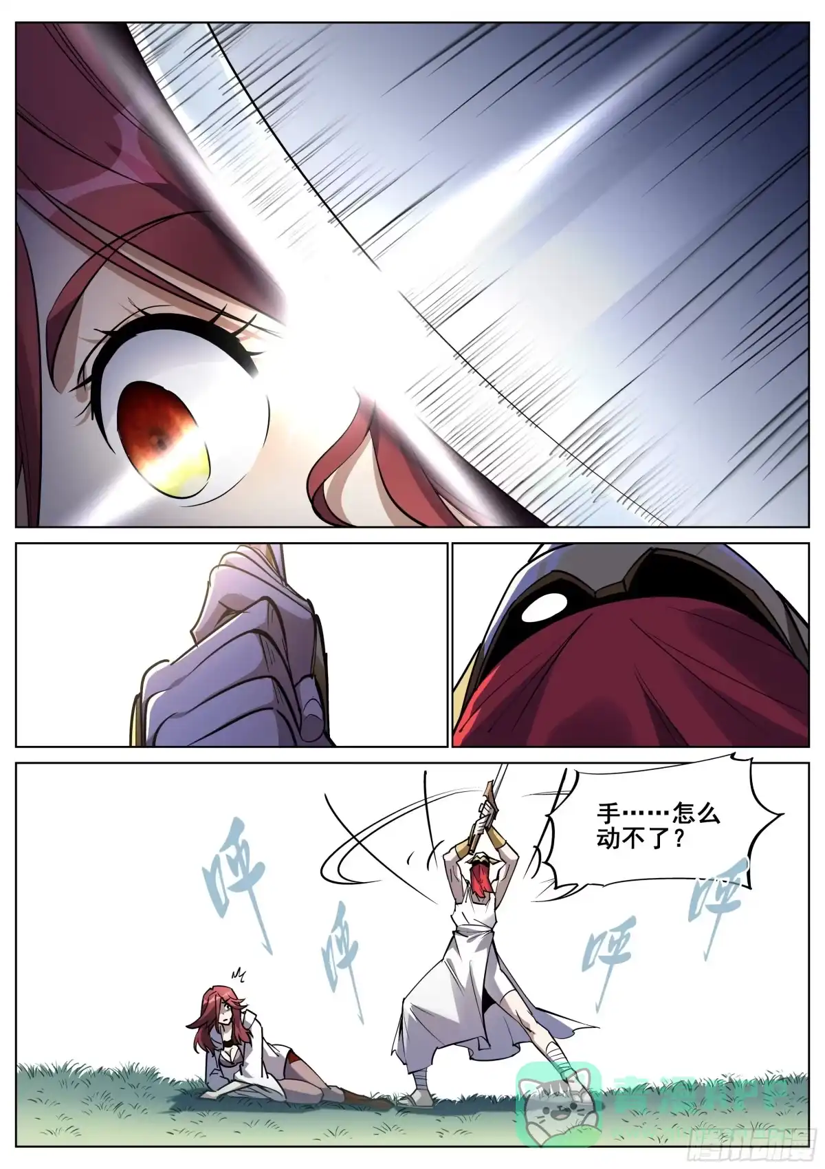 《真实世界》第一百三十五话 第6页
