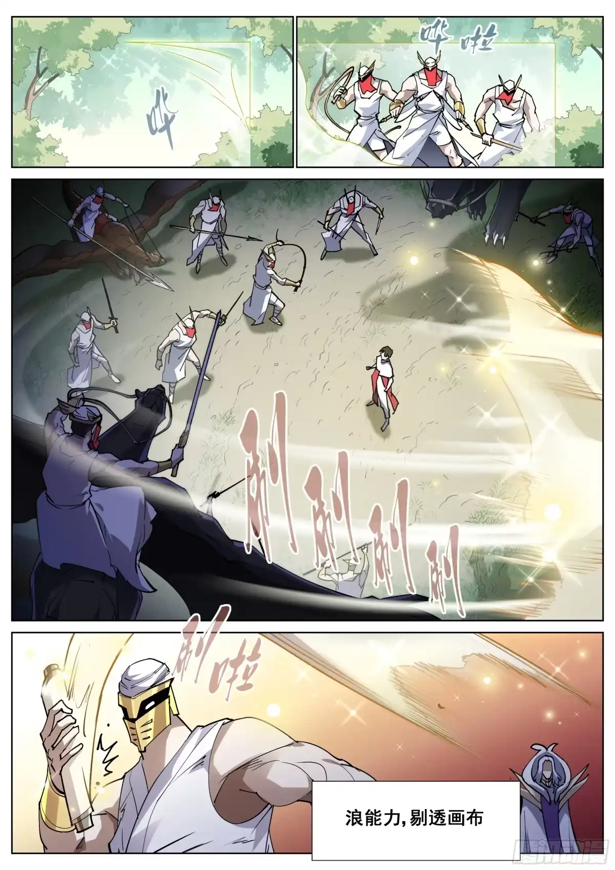 《真实世界》第一百三十六话 第9页