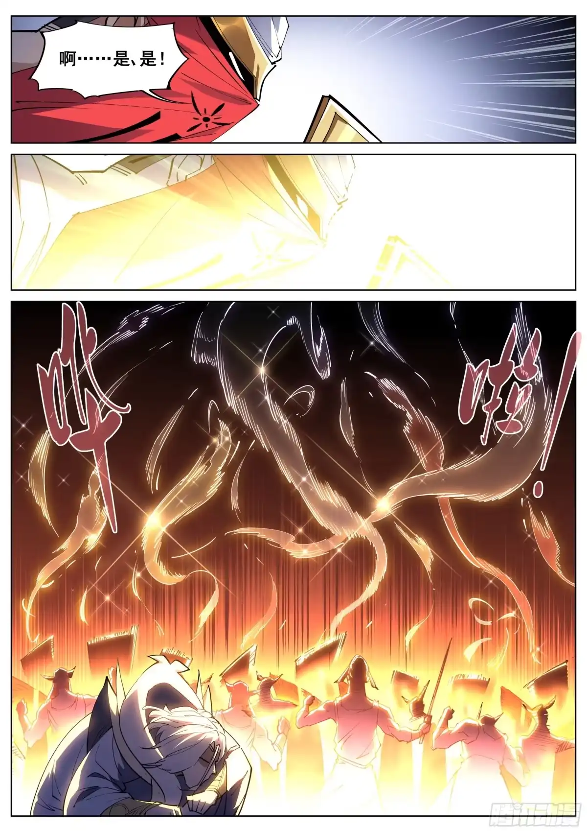 《真实世界》第一百三十七话 第2页