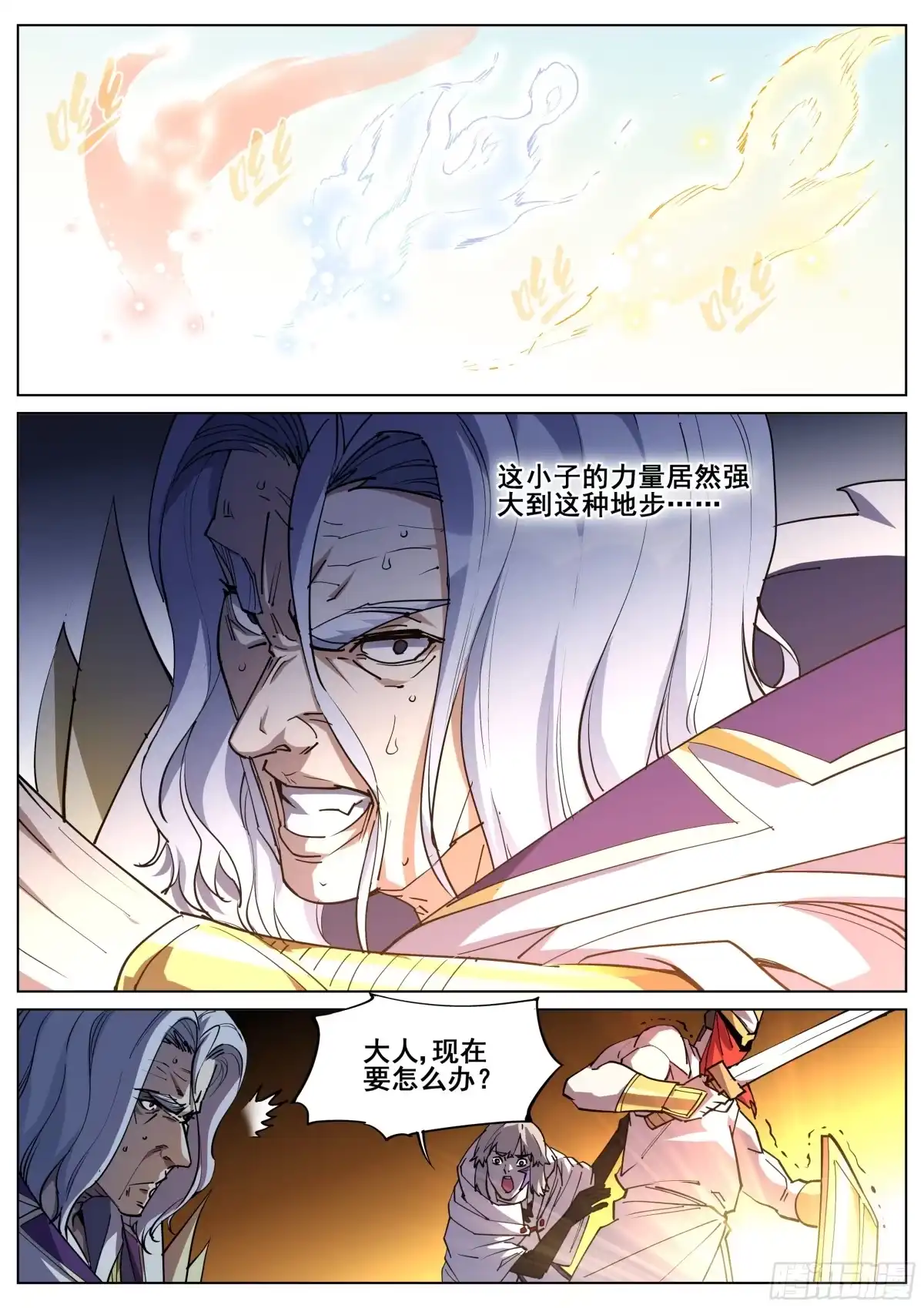 《真实世界》第一百三十七话 第3页