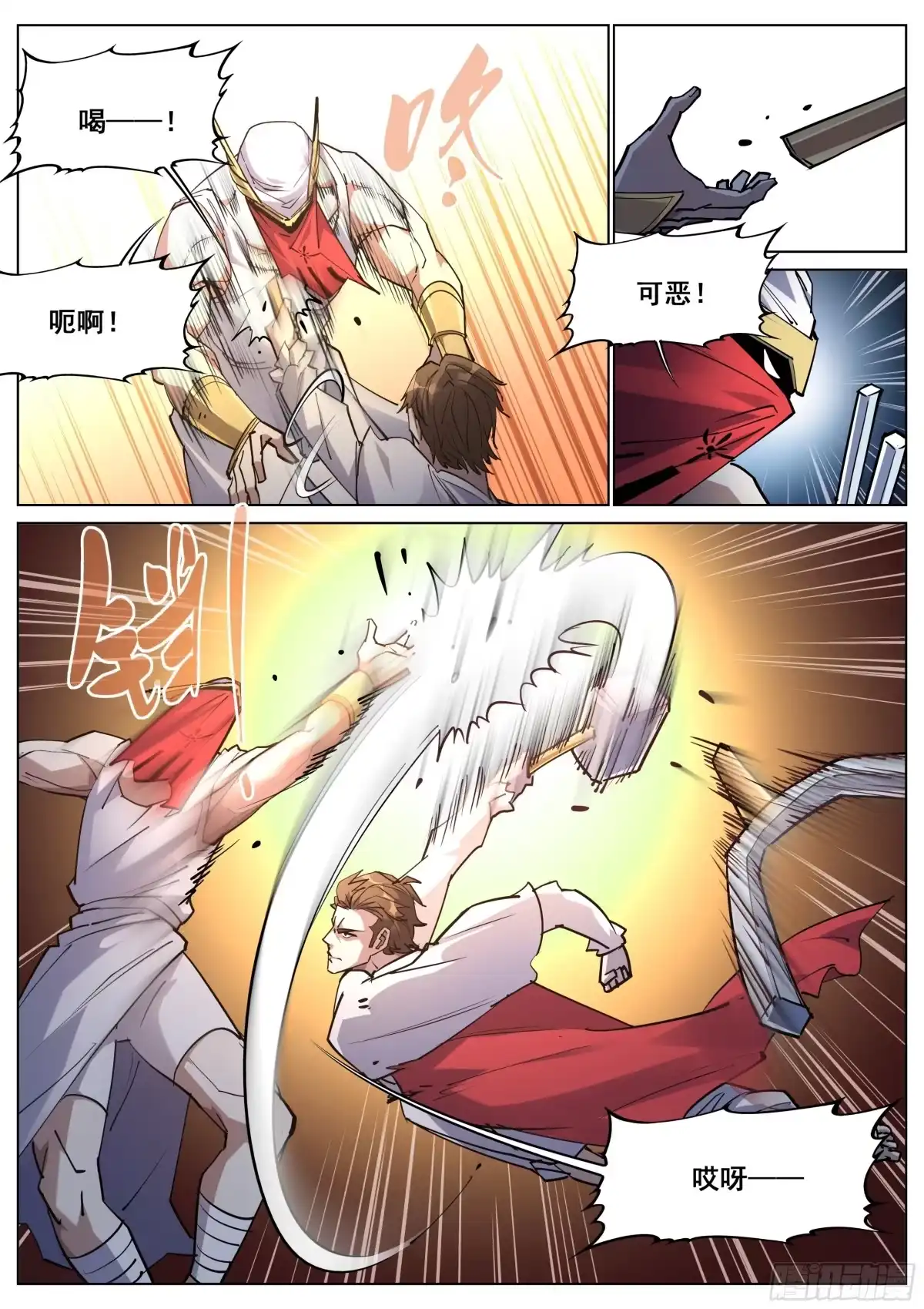 《真实世界》第一百三十七话 第13页