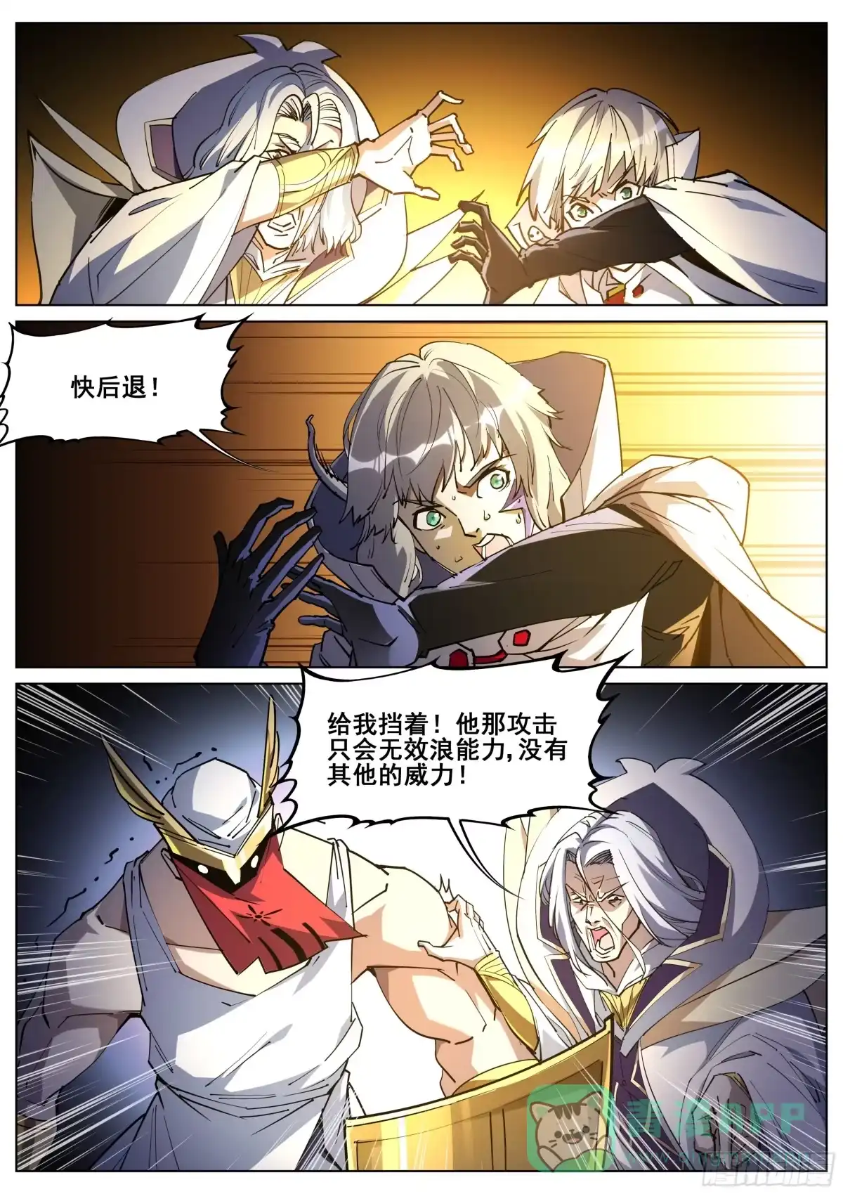 《真实世界》第一百三十七话 第1页