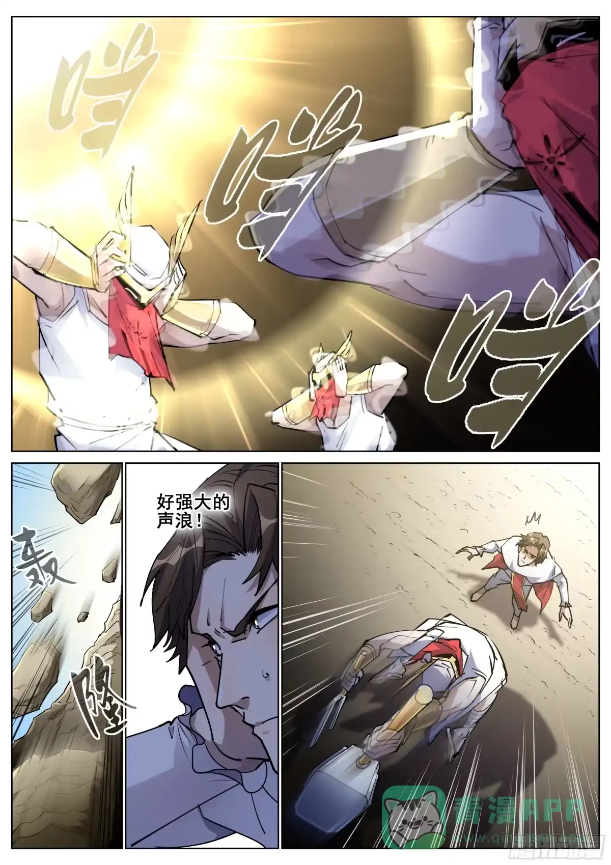 《真实世界》第一百三十七话 第11页