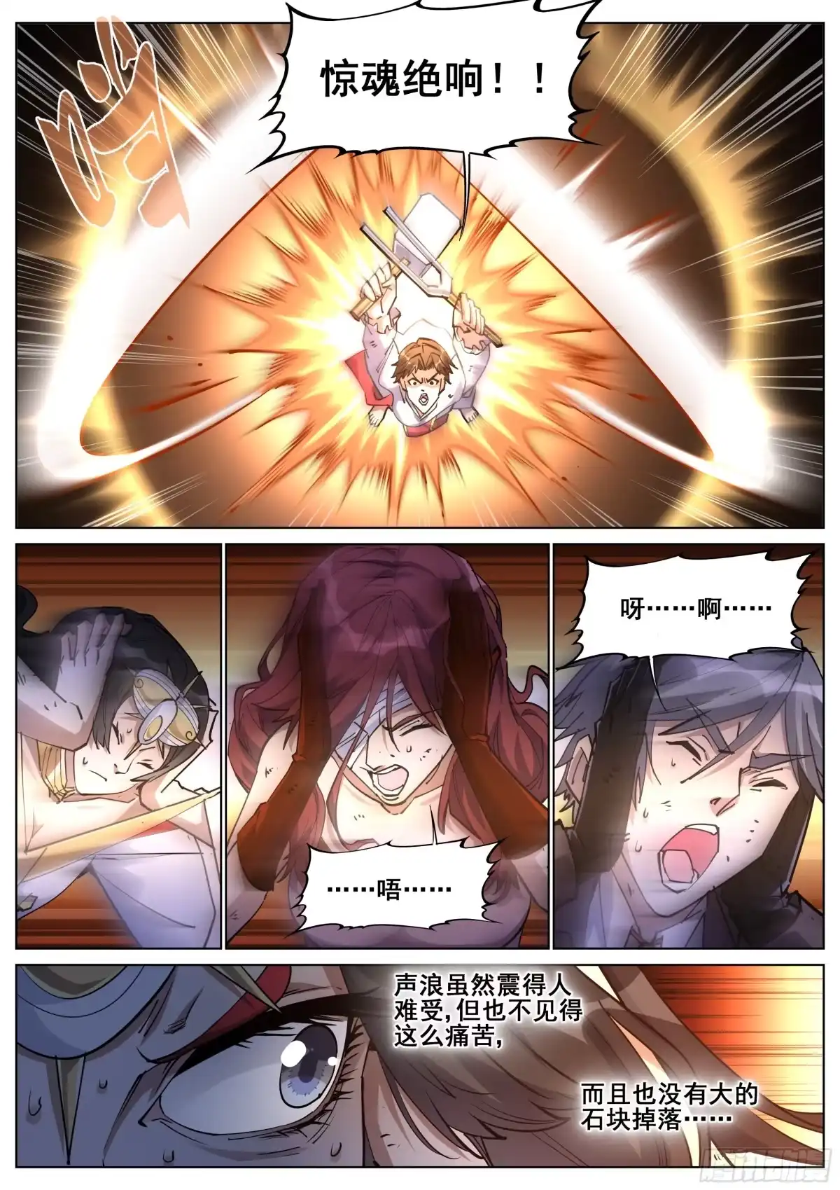 《真实世界》第一百三十八话 第8页