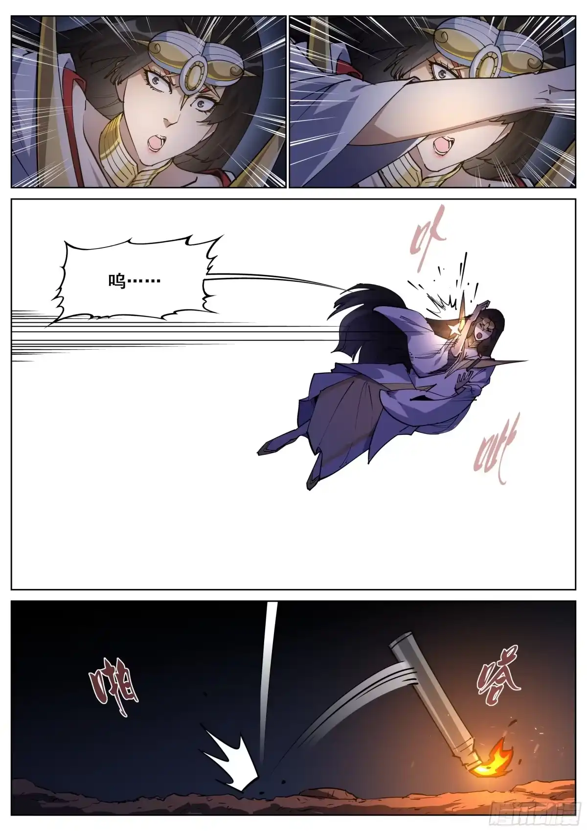 《真实世界》第一百三十八话 第3页
