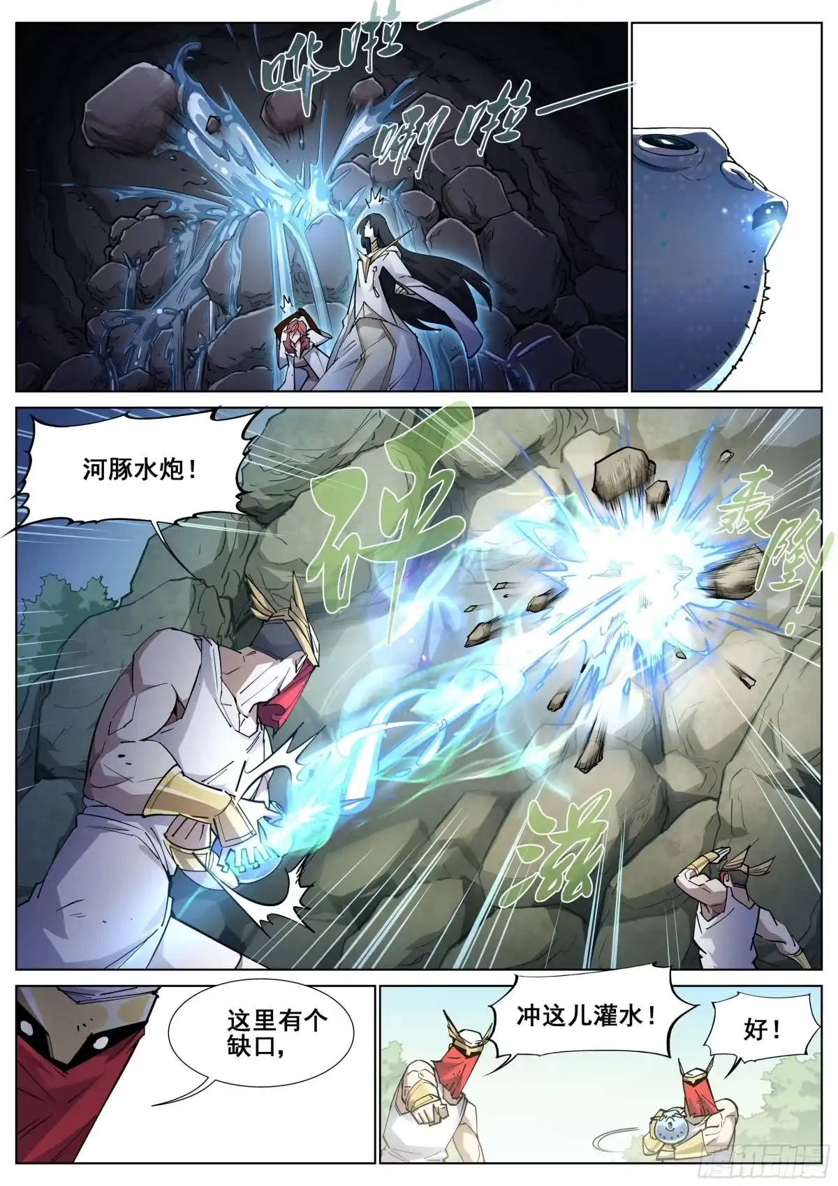 《真实世界》第一百三十八话 第14页
