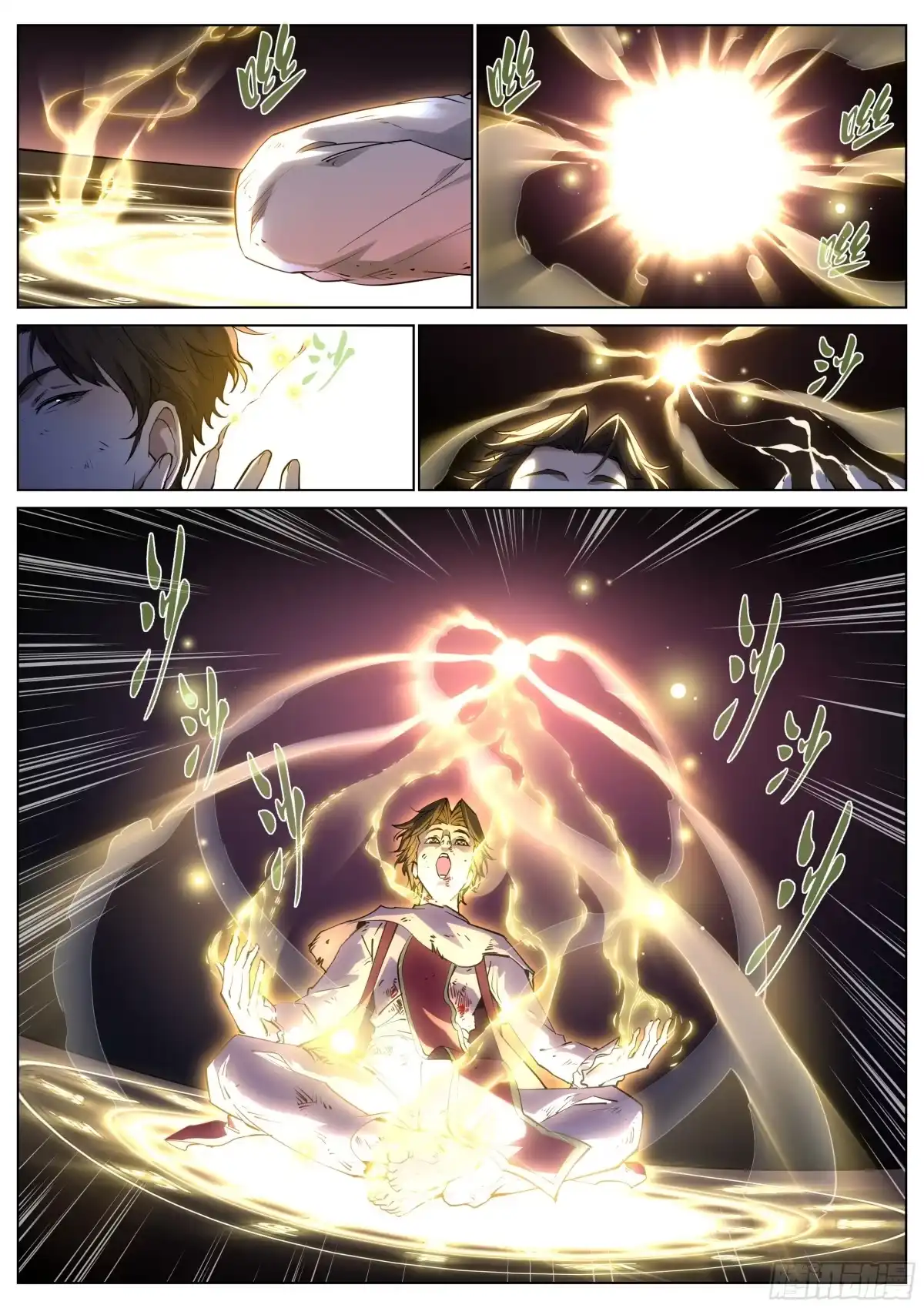 《真实世界》第一百三十九话 第17页
