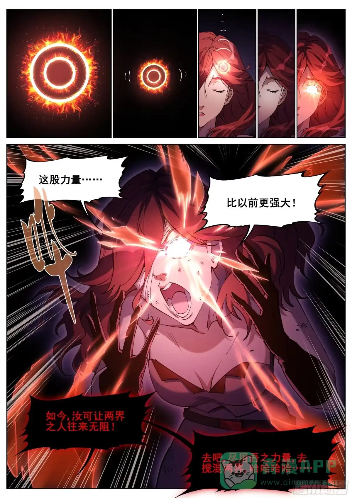 《真实世界》第一百三十九话 第1页
