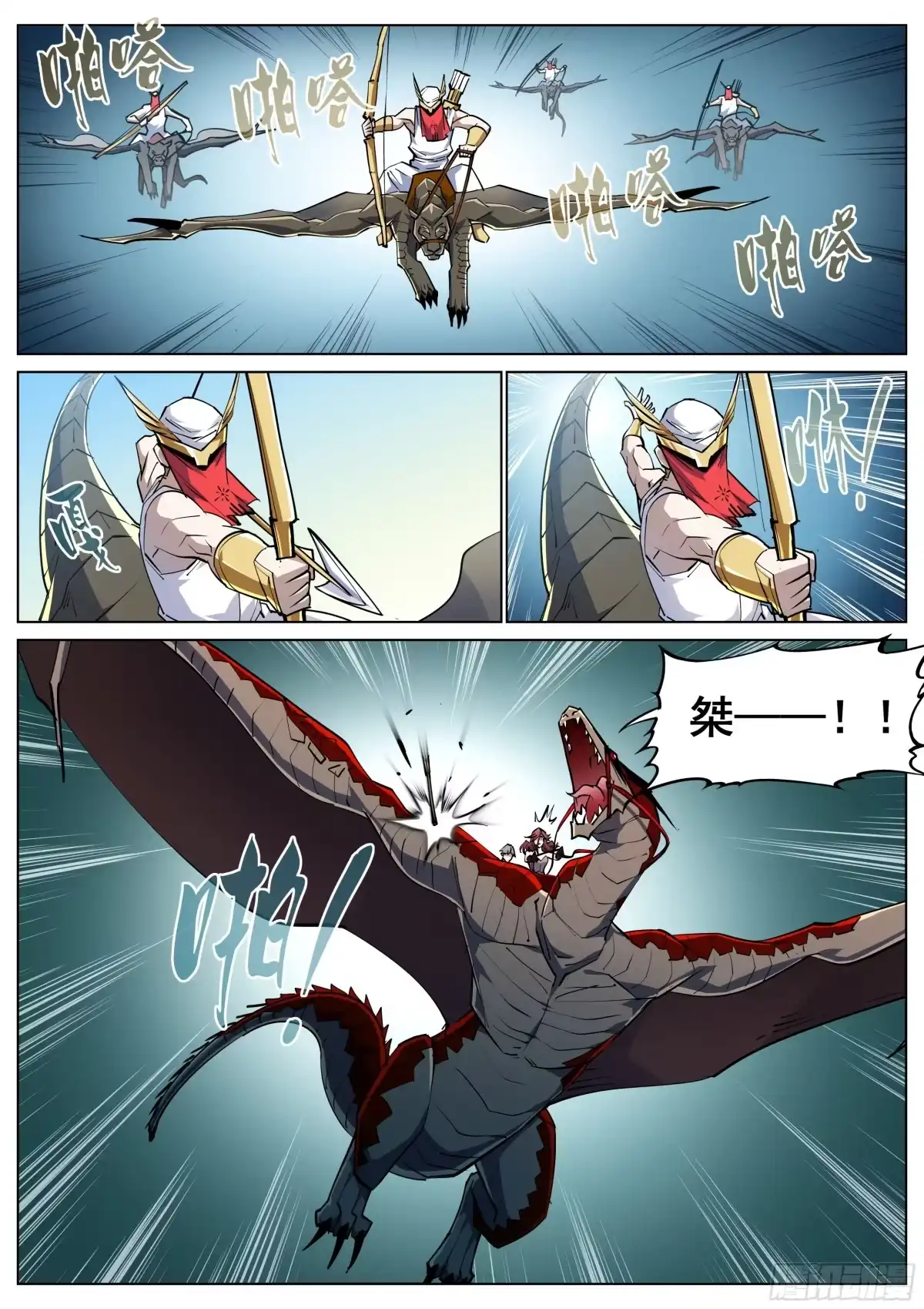 《真实世界》第一百四十话 第19页