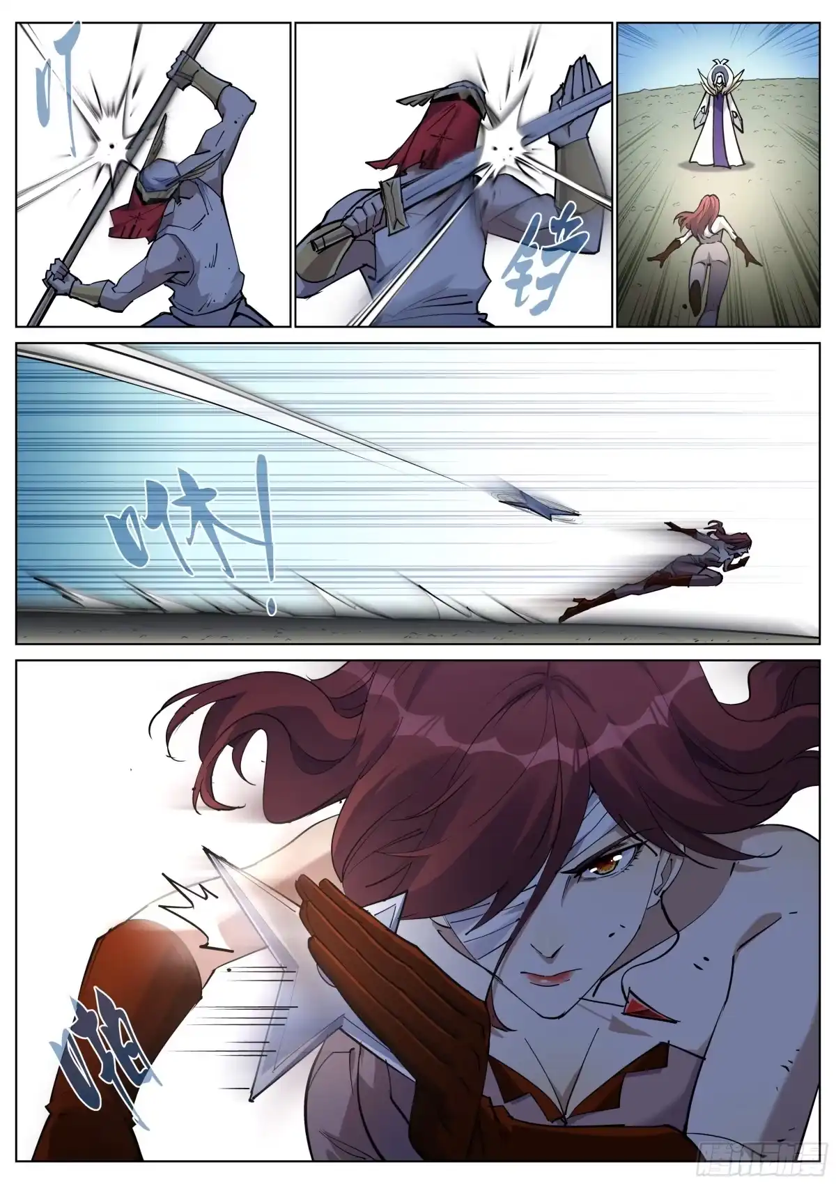 《真实世界》第一百四十话 第7页