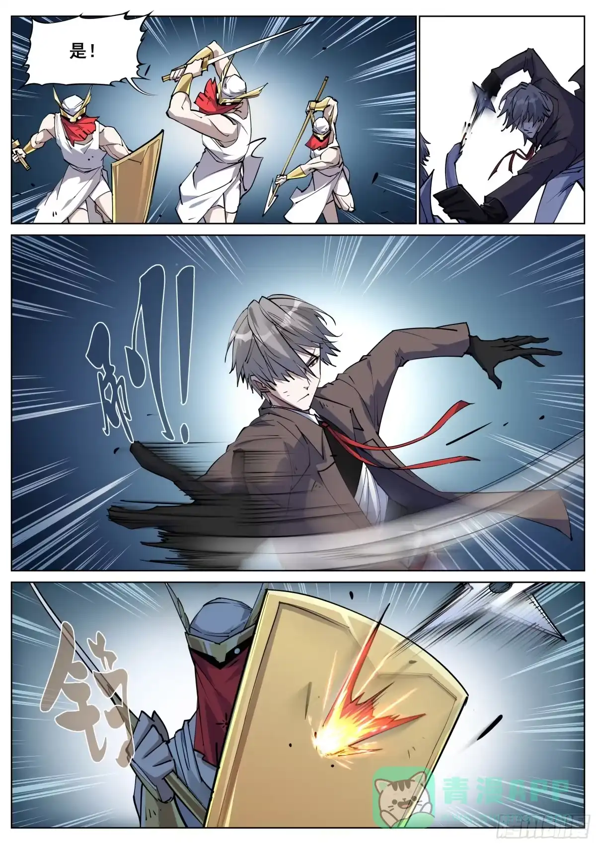 《真实世界》第一百四十话 第6页