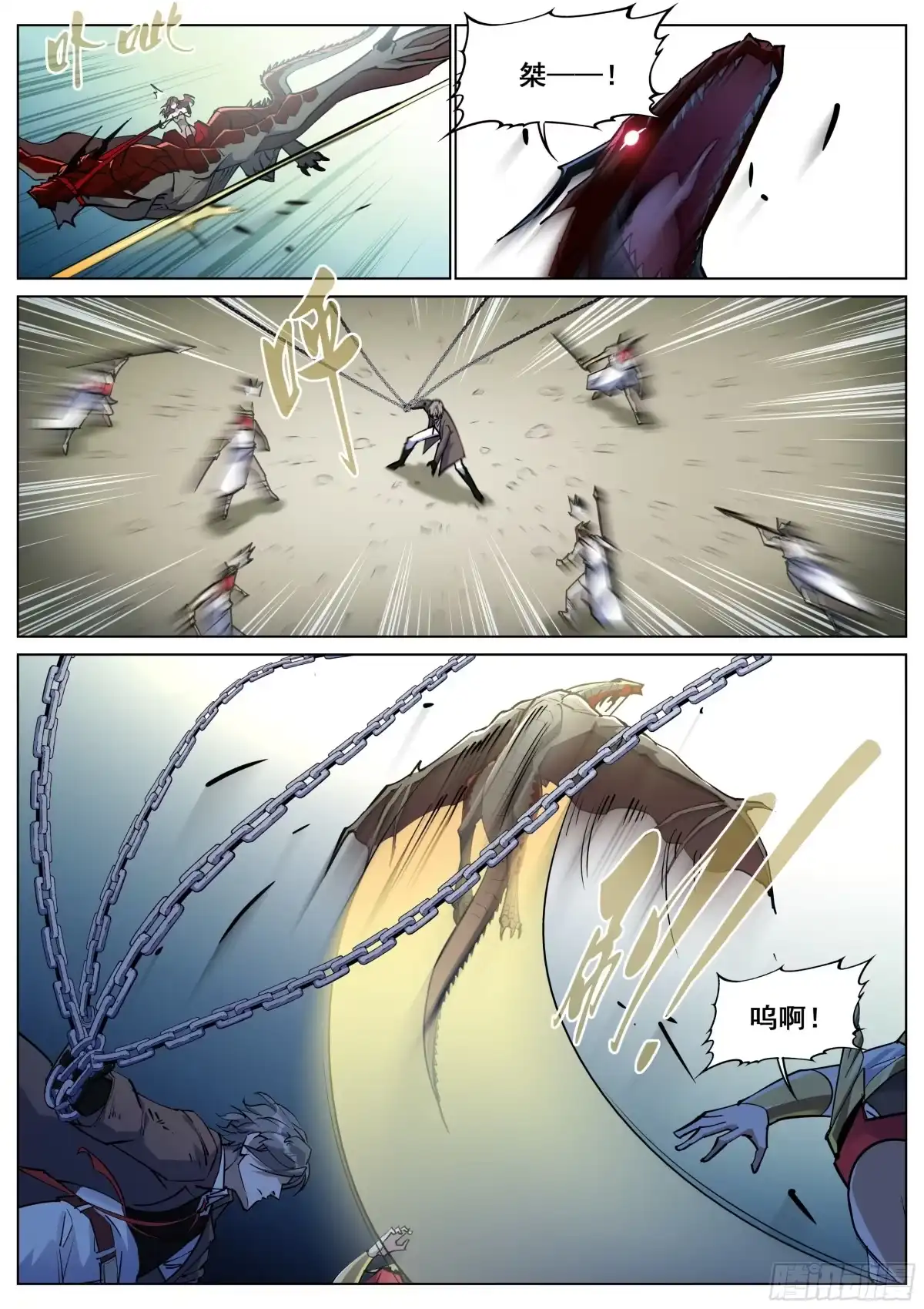 《真实世界》第一百四十话 第23页
