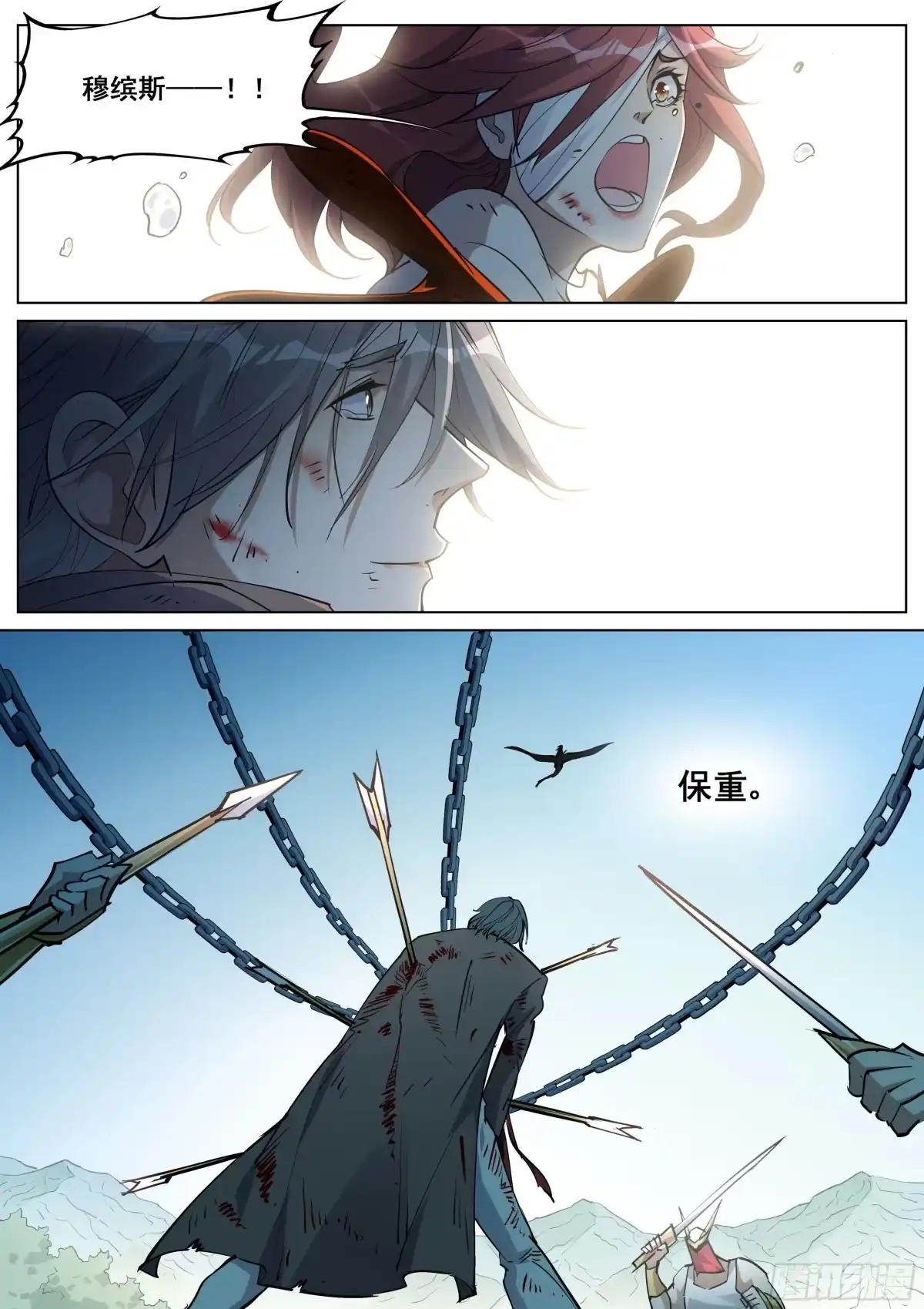 《真实世界》第一百四十话 第24页