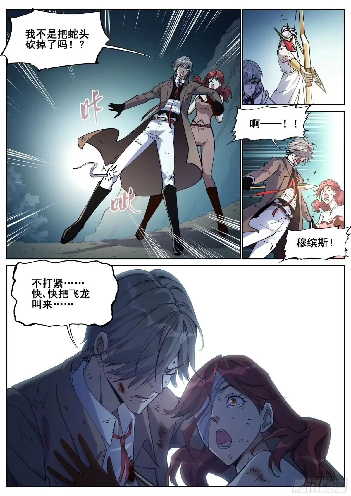《真实世界》第一百四十话 第15页