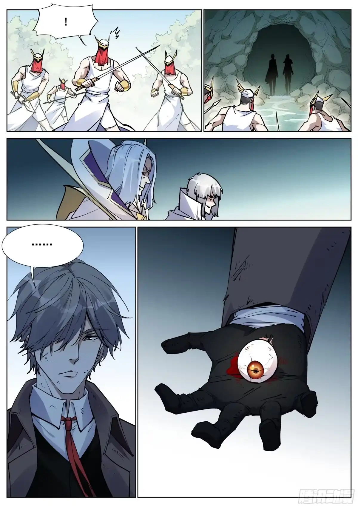 《真实世界》第一百四十话 第2页