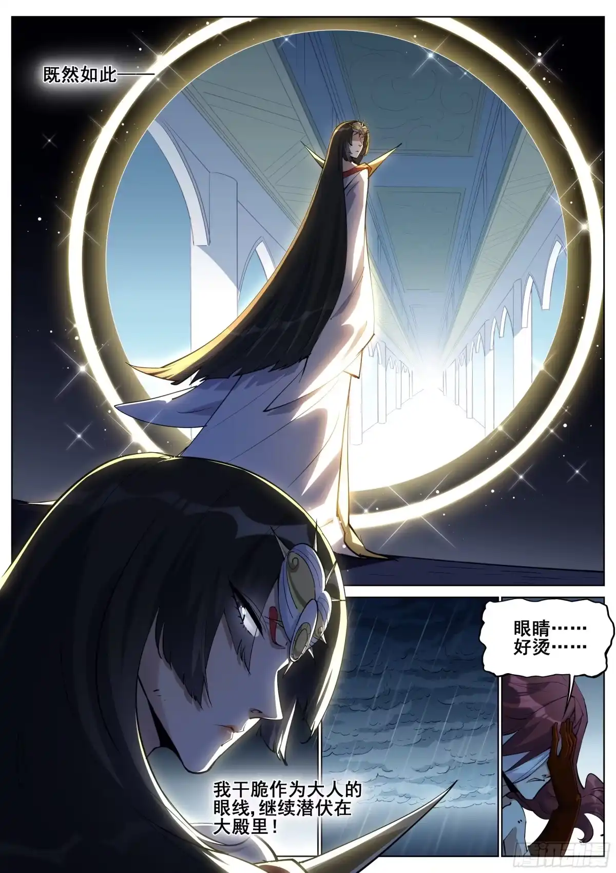 《真实世界》第一百四十一话 第8页