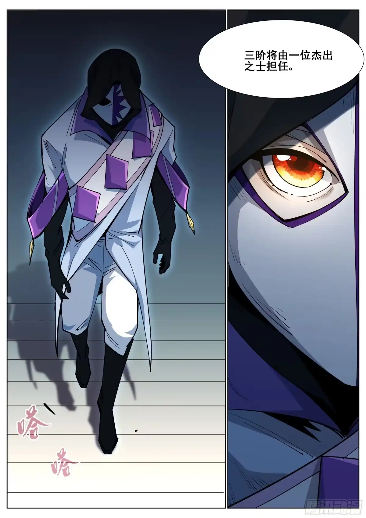 《真实世界》第一百四十二话 第25页