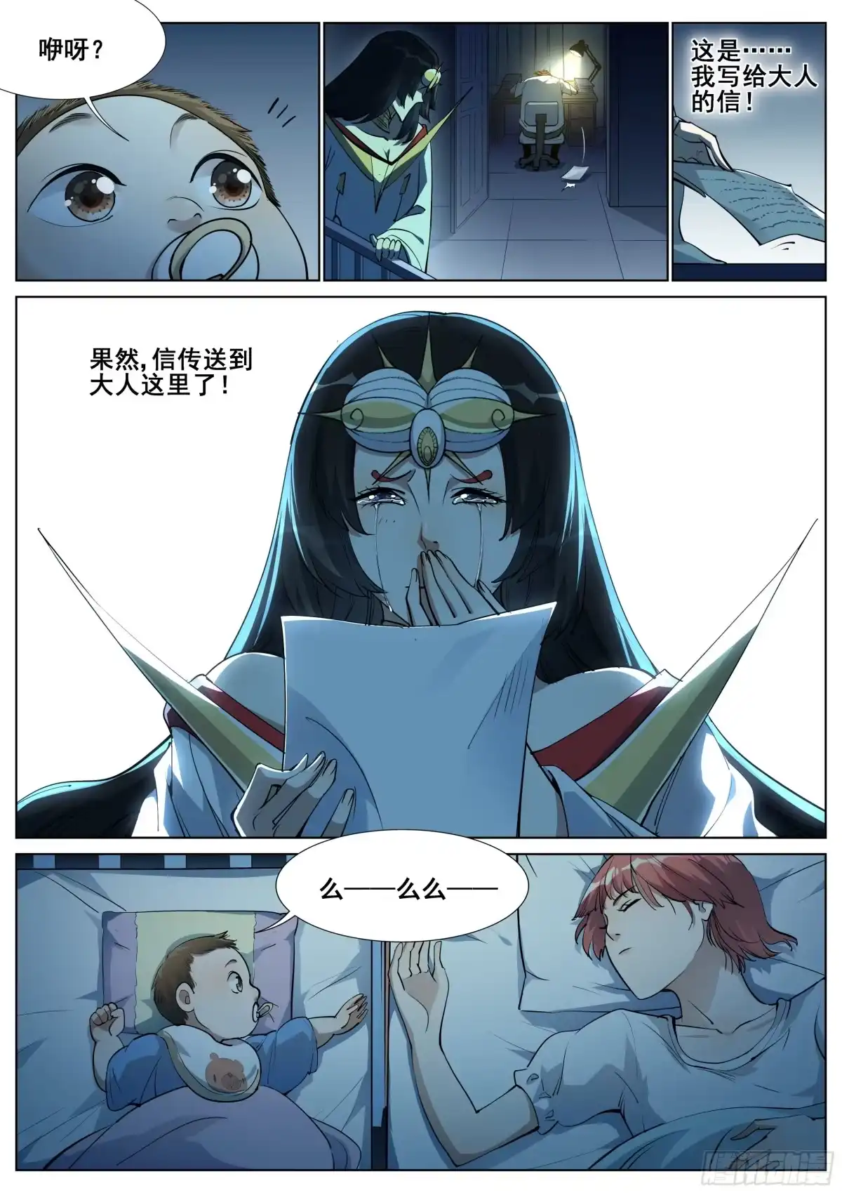 《真实世界》第一百四十二话 第19页