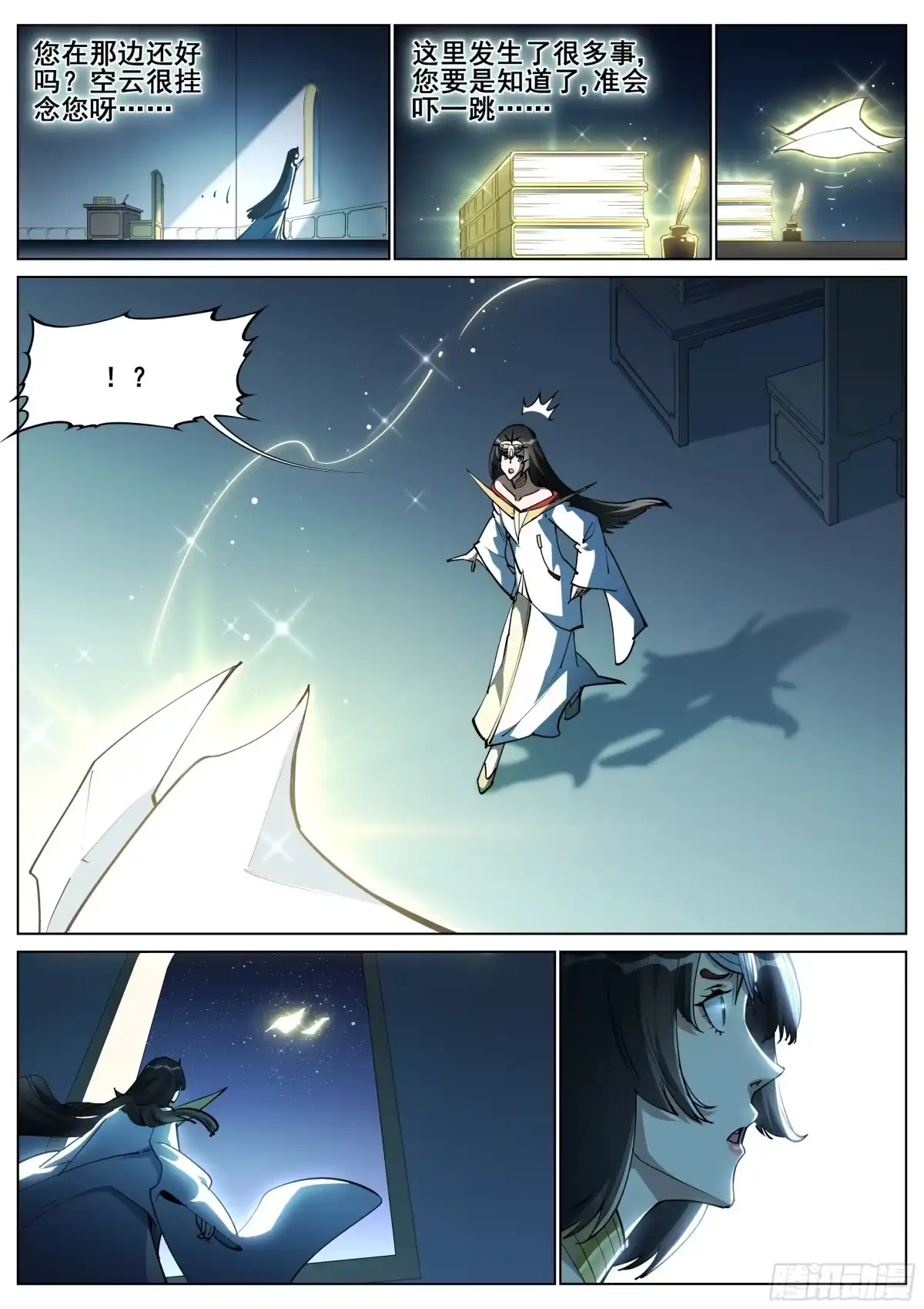 《真实世界》第一百四十二话 第10页