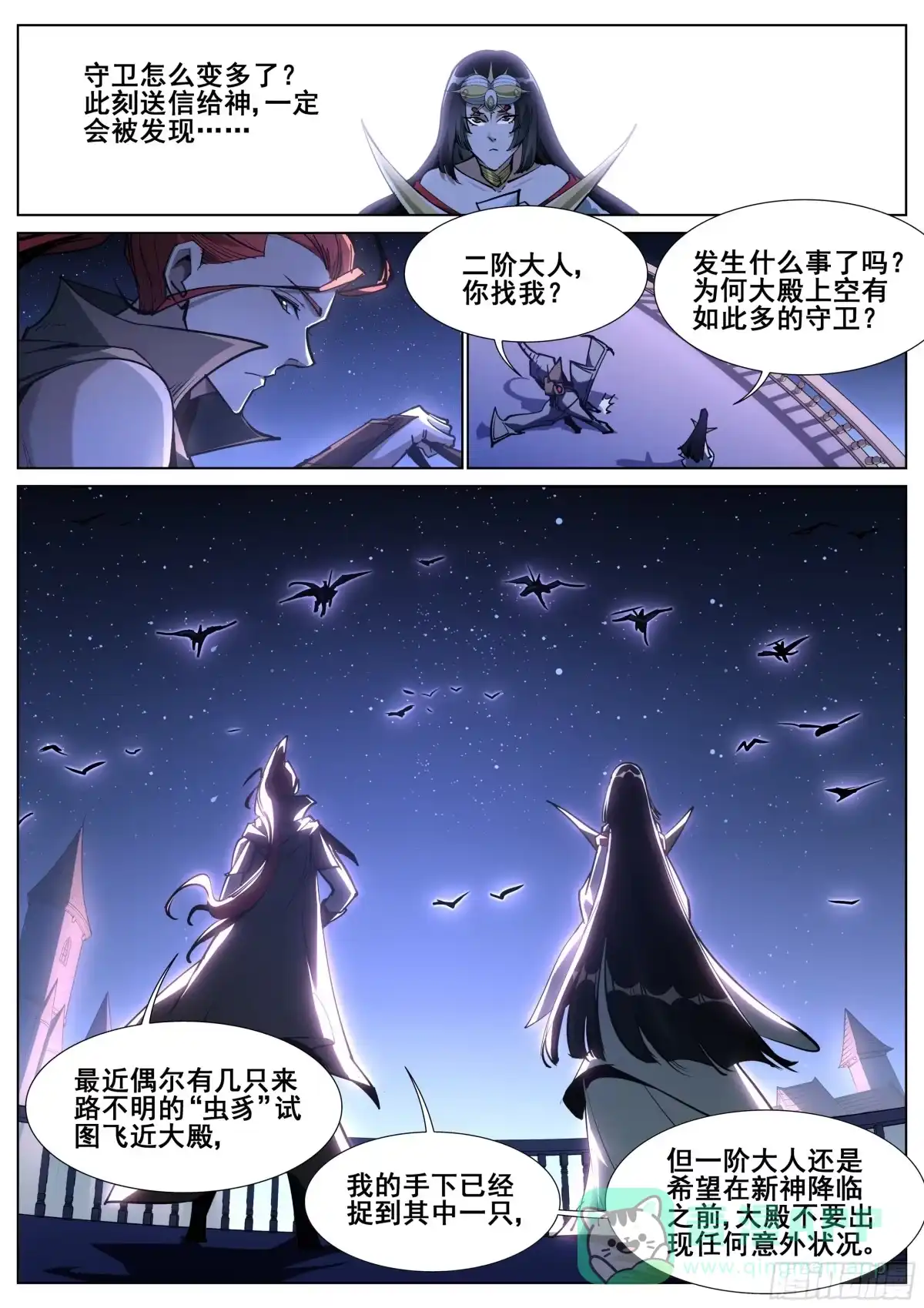 《真实世界》第一百四十三话 第6页