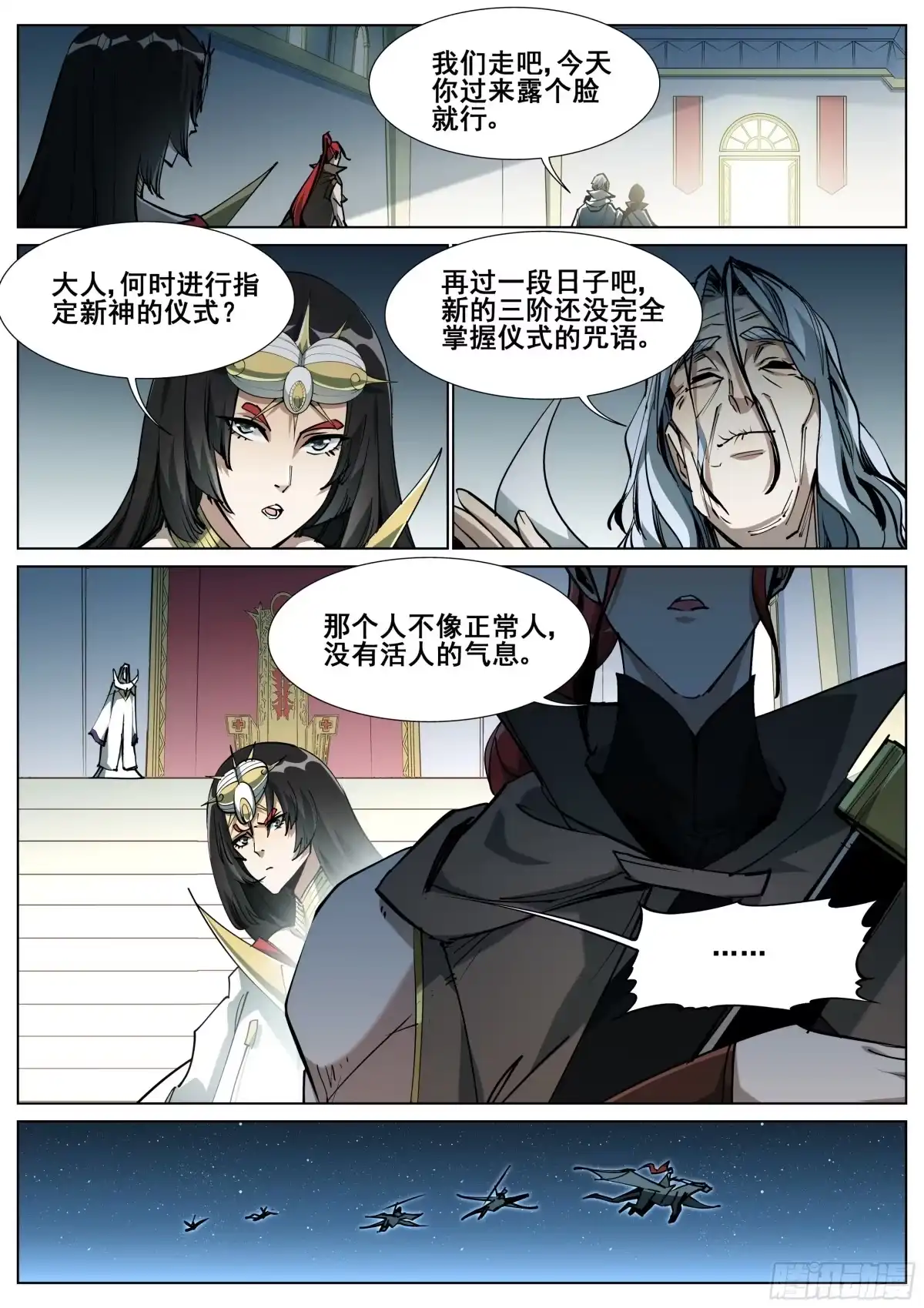 《真实世界》第一百四十三话 第5页