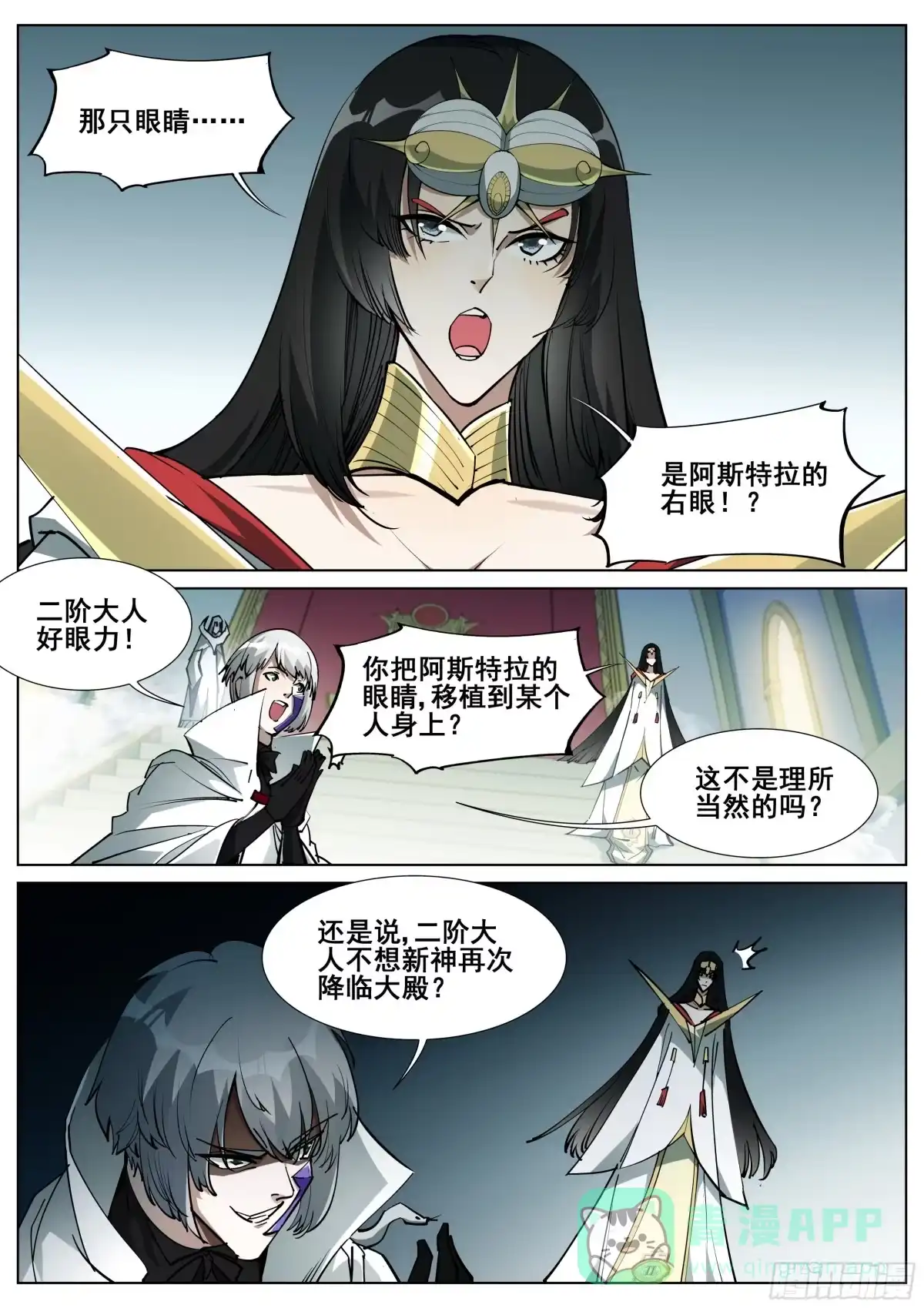 《真实世界》第一百四十三话 第1页
